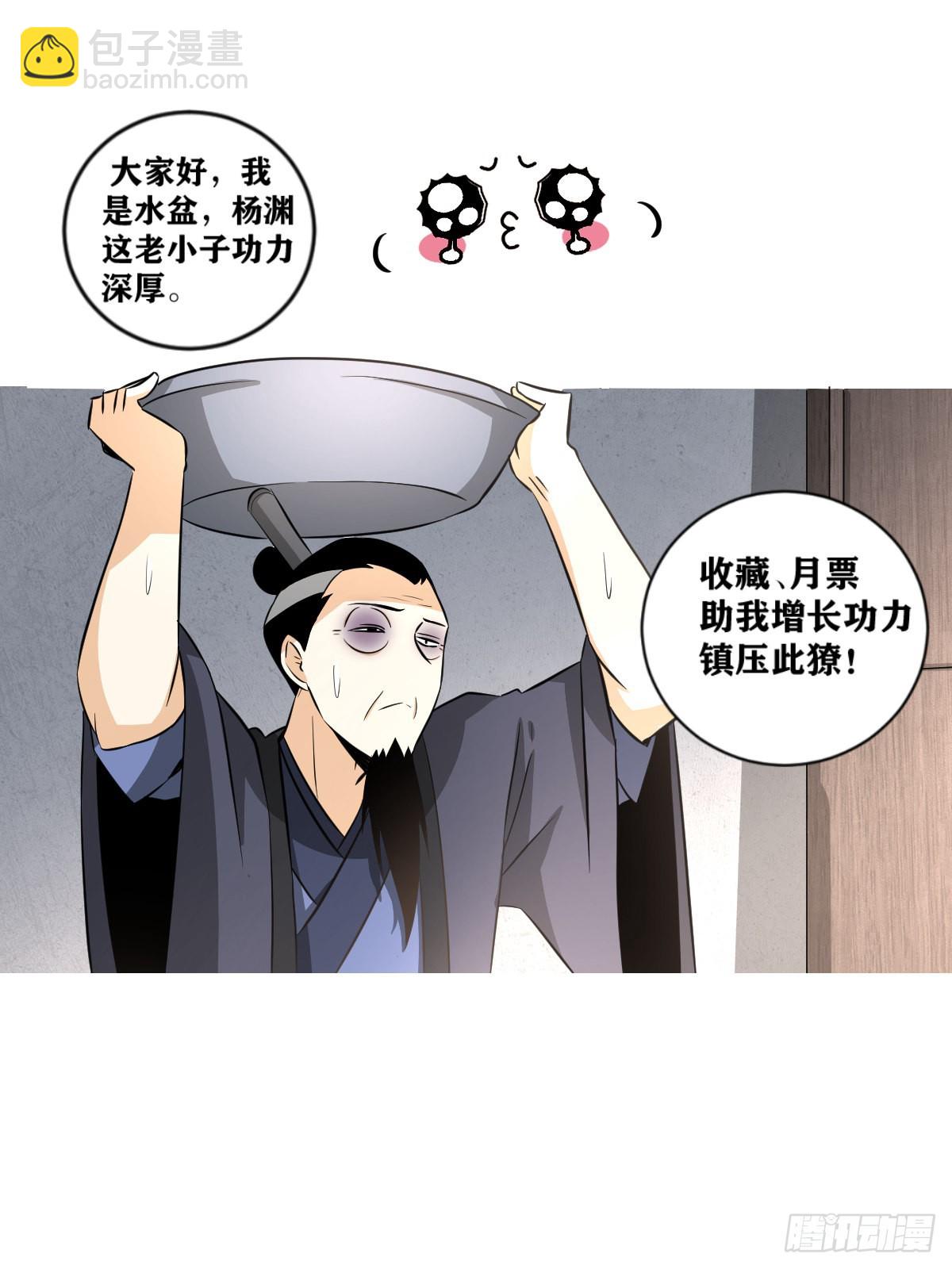 🍘我在异界当教父 242-多谢舅妈，手下留情 第15页