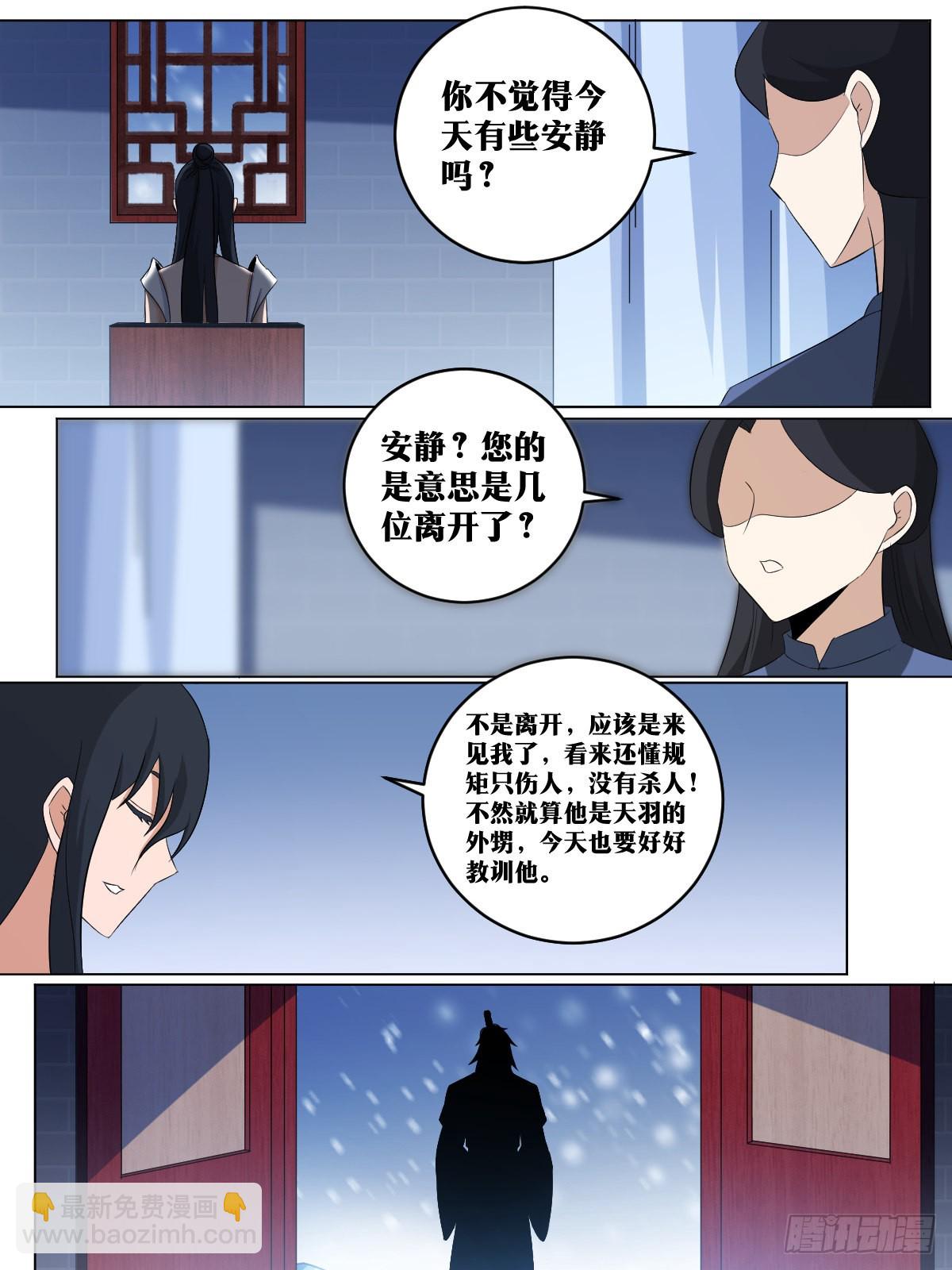 🍘我在异界当教父 242-多谢舅妈，手下留情 第2页