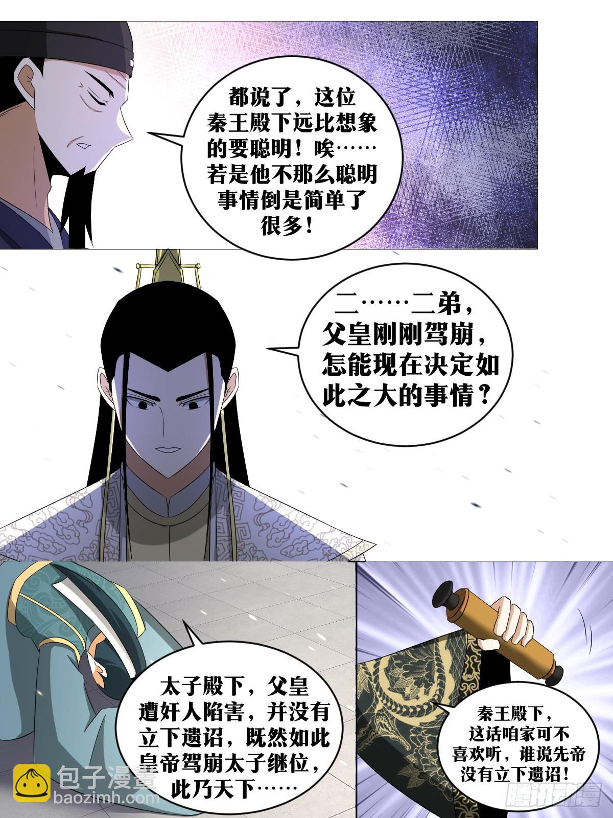 🍘我在异界当教父 244-拜见陛下 第10页