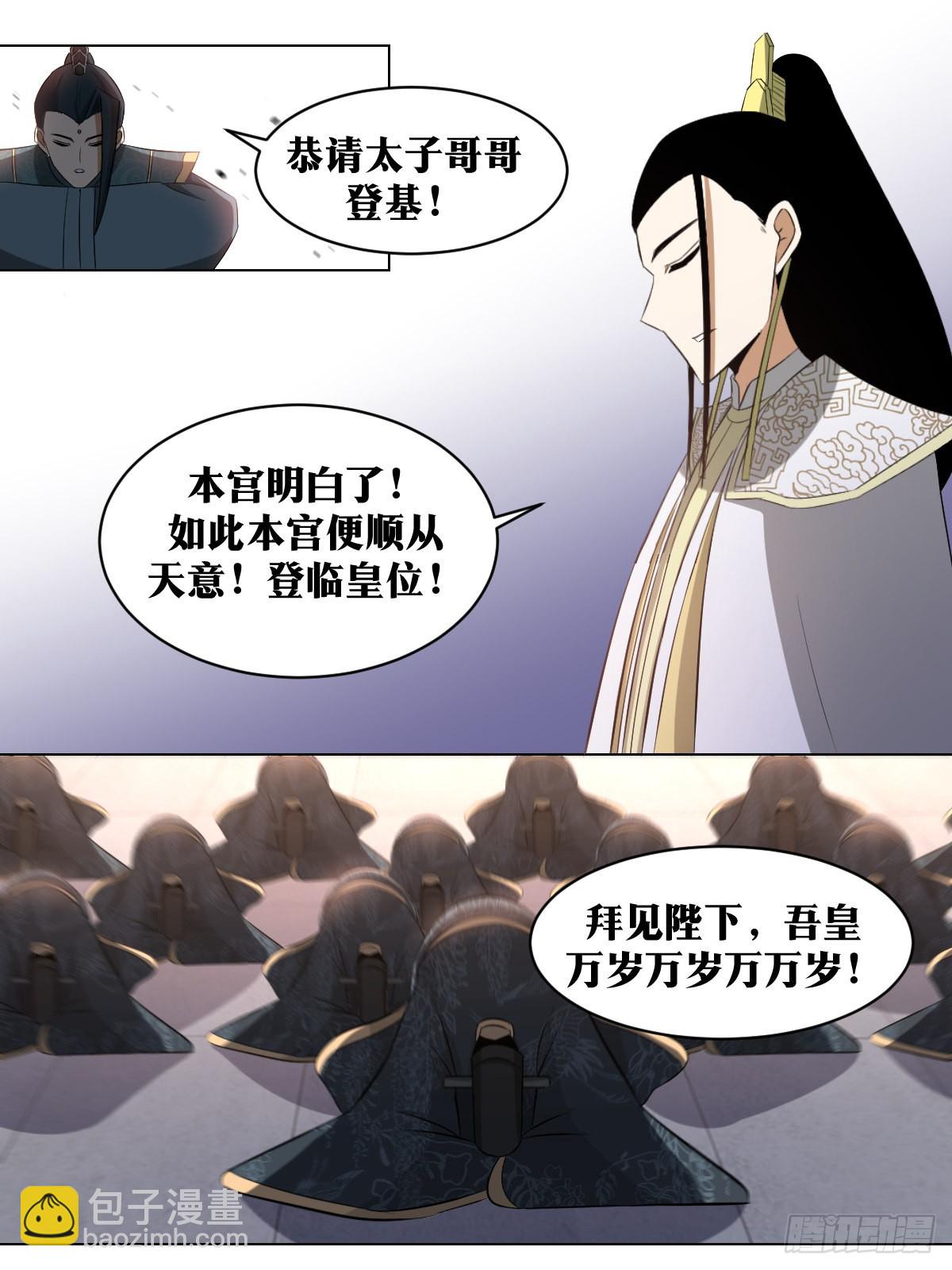 🍘我在异界当教父 244-拜见陛下 第13页