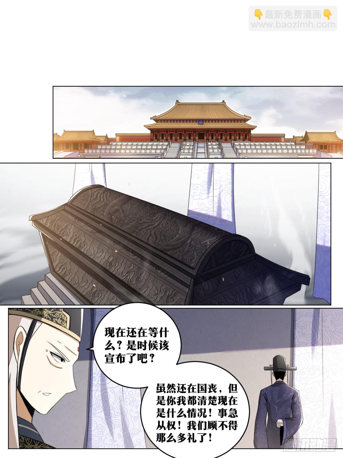 🍘我在异界当教父 244-拜见陛下 第4页