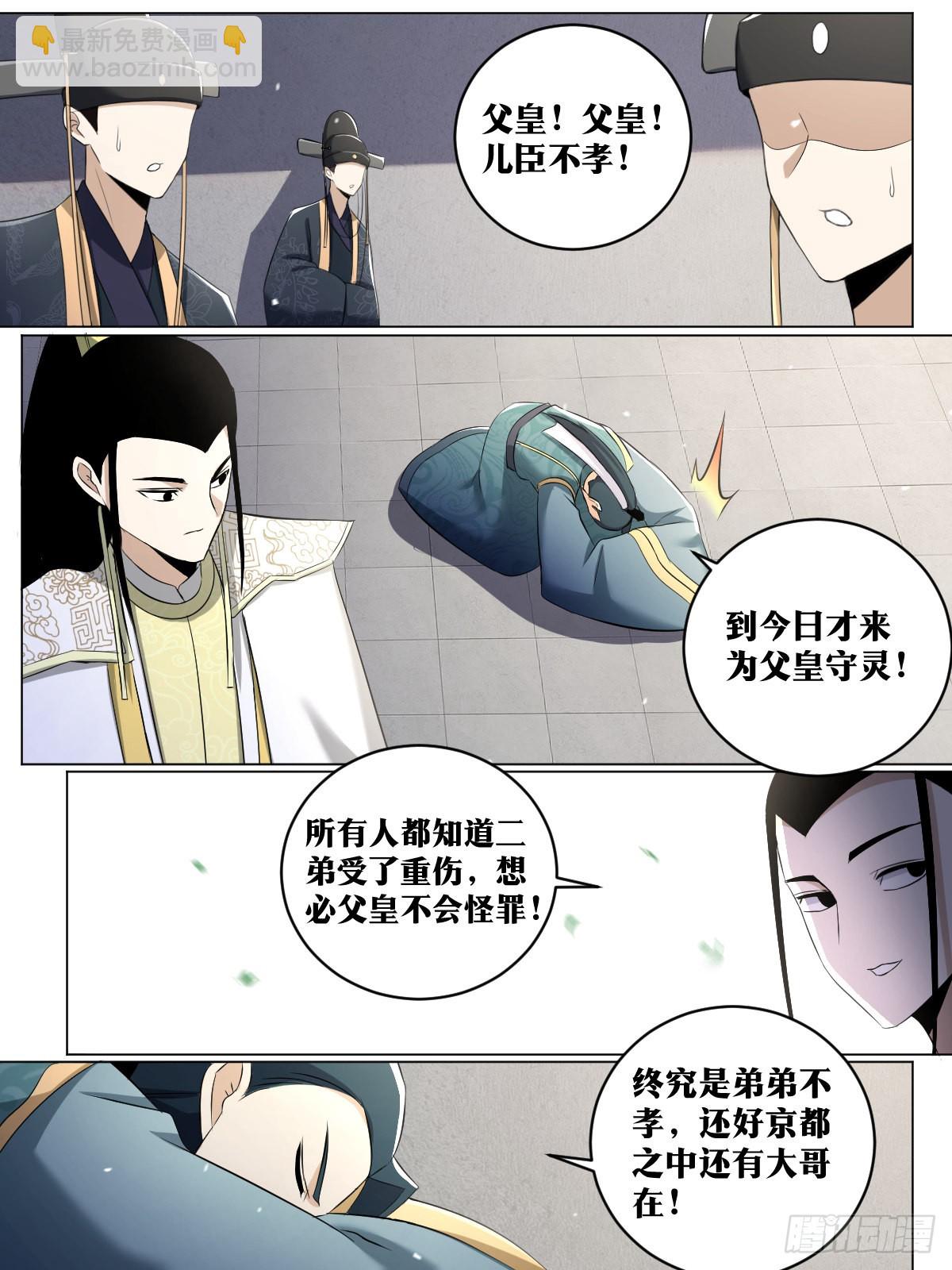 🍘我在异界当教父 244-拜见陛下 第6页