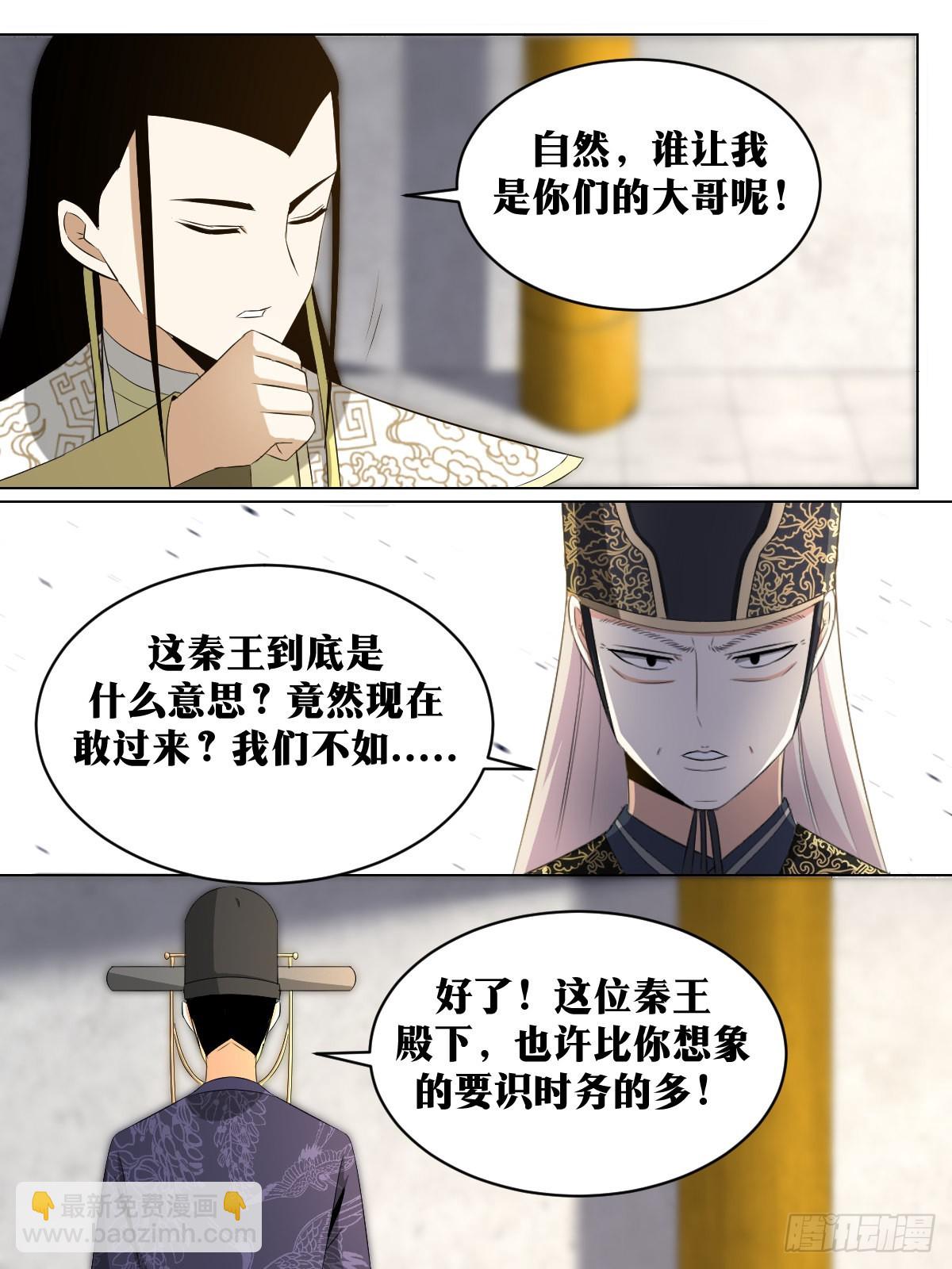 🍘我在异界当教父 244-拜见陛下 第7页