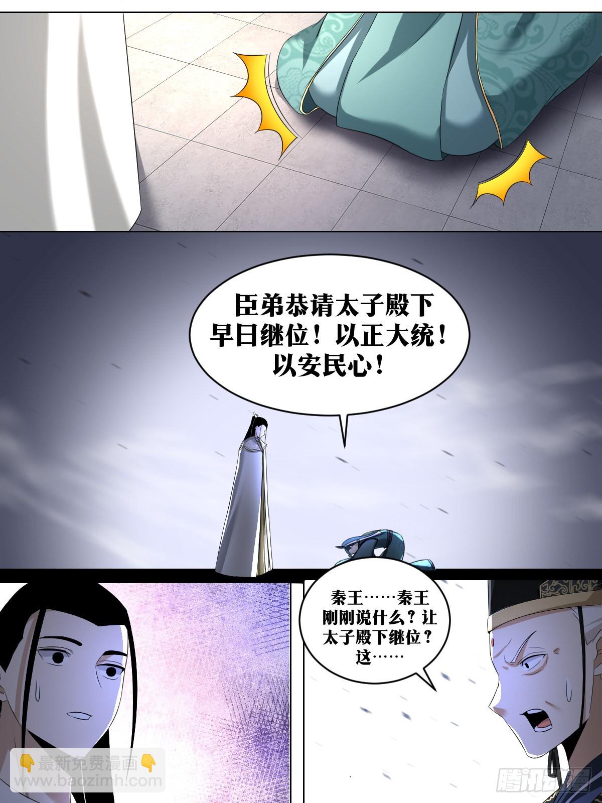 🍘我在异界当教父 244-拜见陛下 第9页