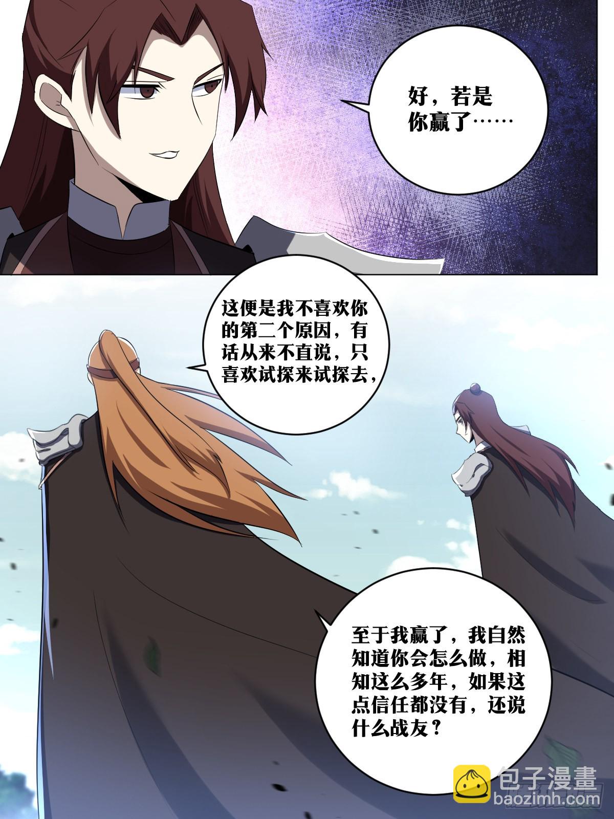 🍘我在异界当教父 246-他回来了！ 第10页