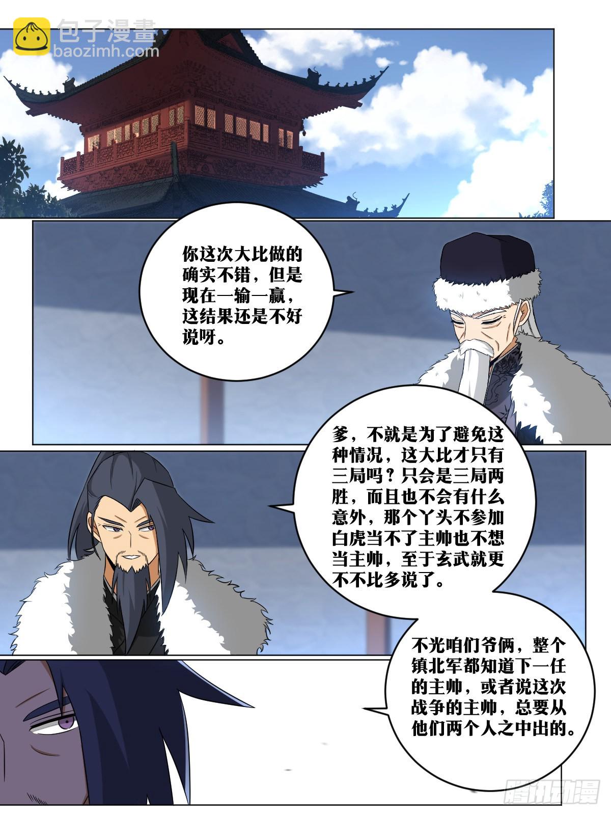 🍘我在异界当教父 246-他回来了！ 第11页
