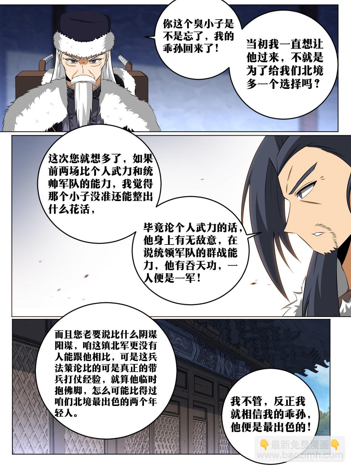 🍘我在异界当教父 246-他回来了！ 第12页