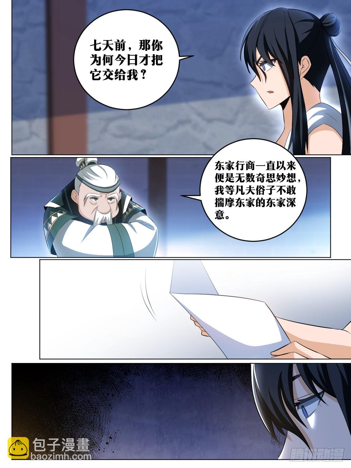 🍘我在异界当教父 246-他回来了！ 第2页
