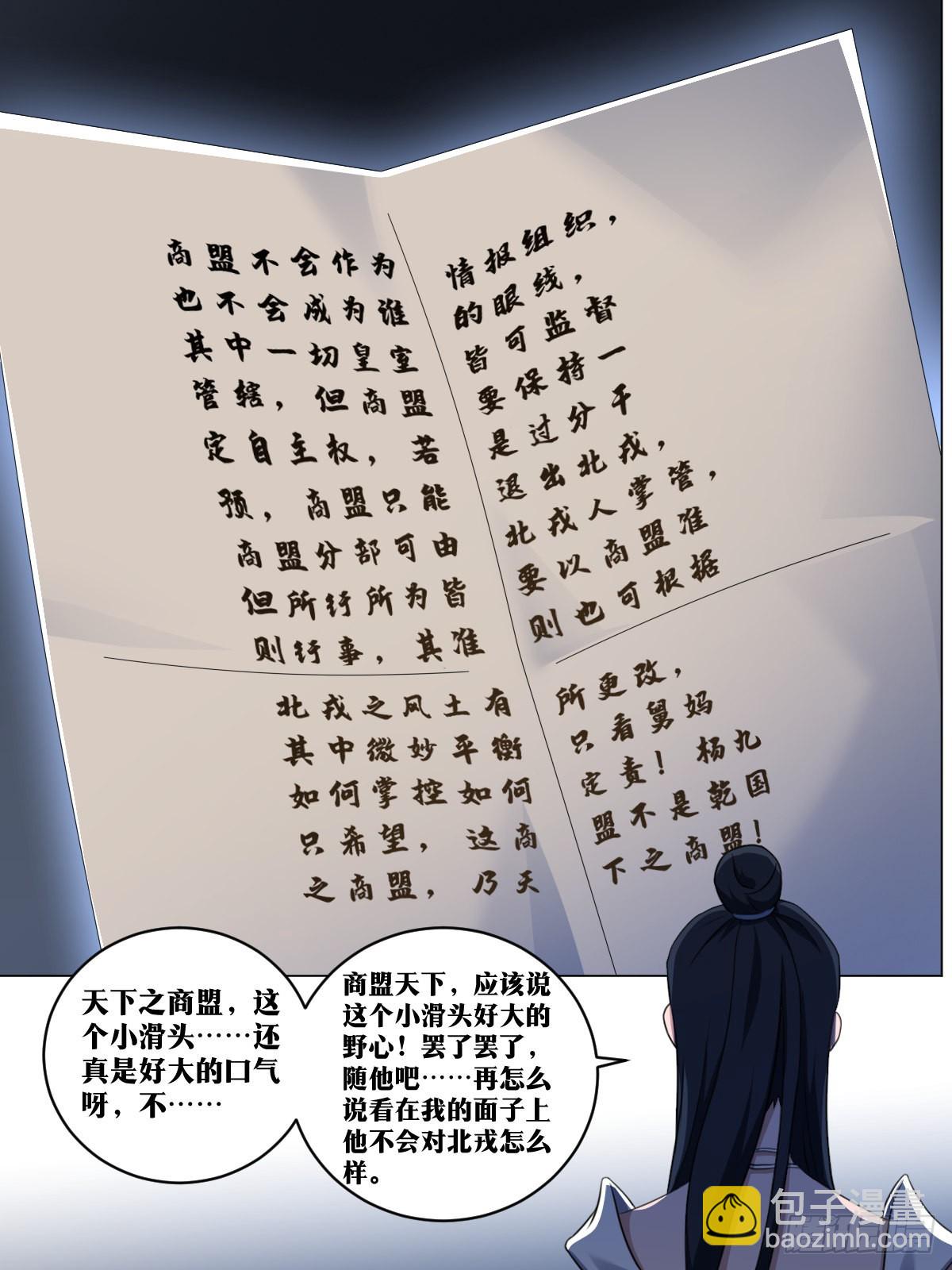 🍘我在异界当教父 246-他回来了！ 第3页