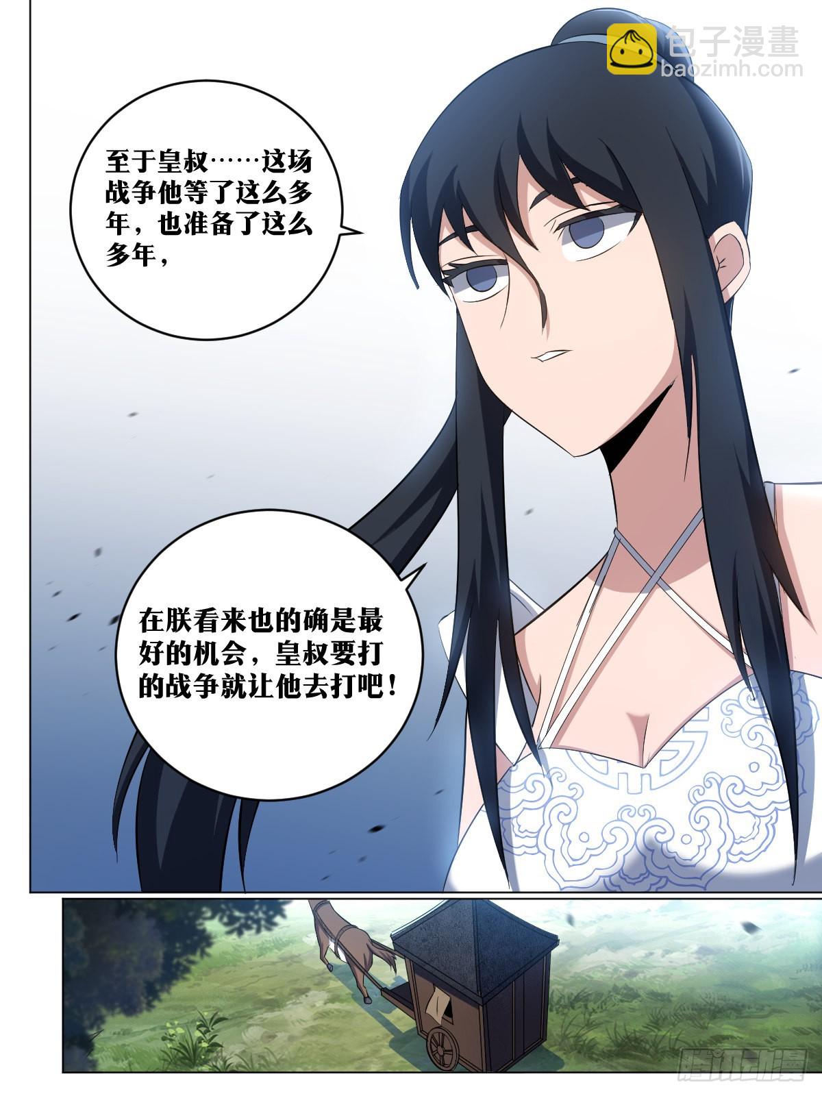 🍘我在异界当教父 246-他回来了！ 第4页