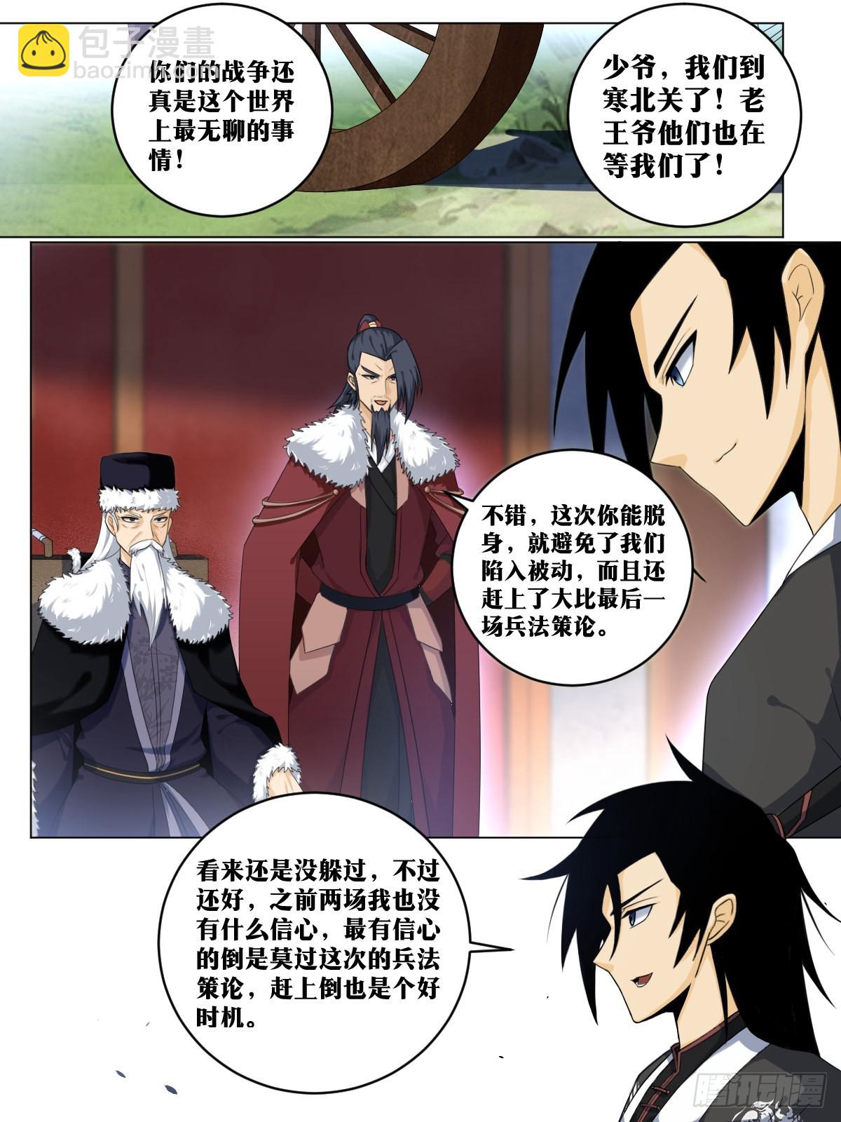 🍘我在异界当教父 246-他回来了！ 第6页