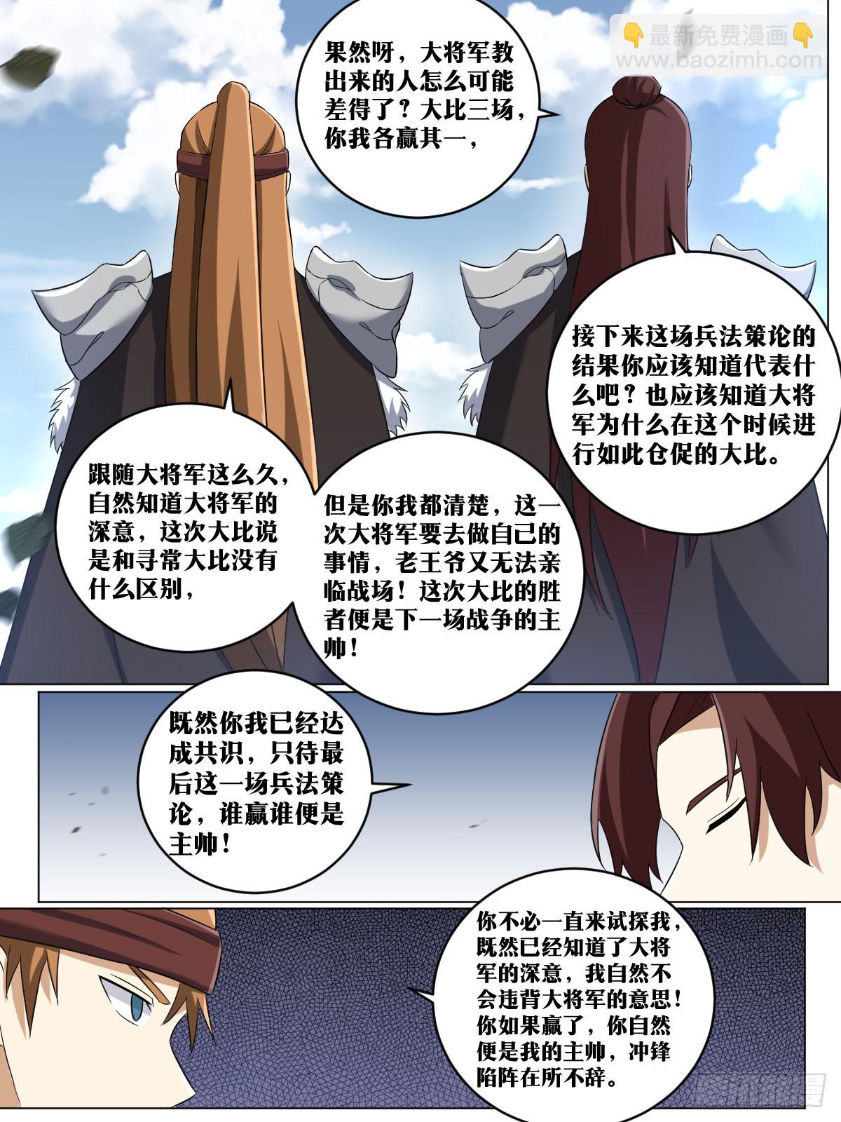 🍘我在异界当教父 246-他回来了！ 第9页