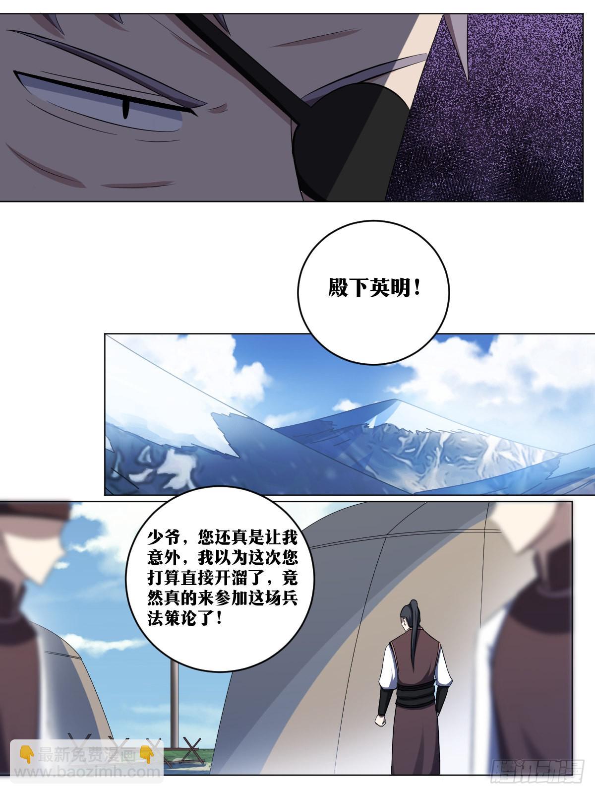 🍘我在异界当教父 248-我等誓死追随出王殿下 第11页