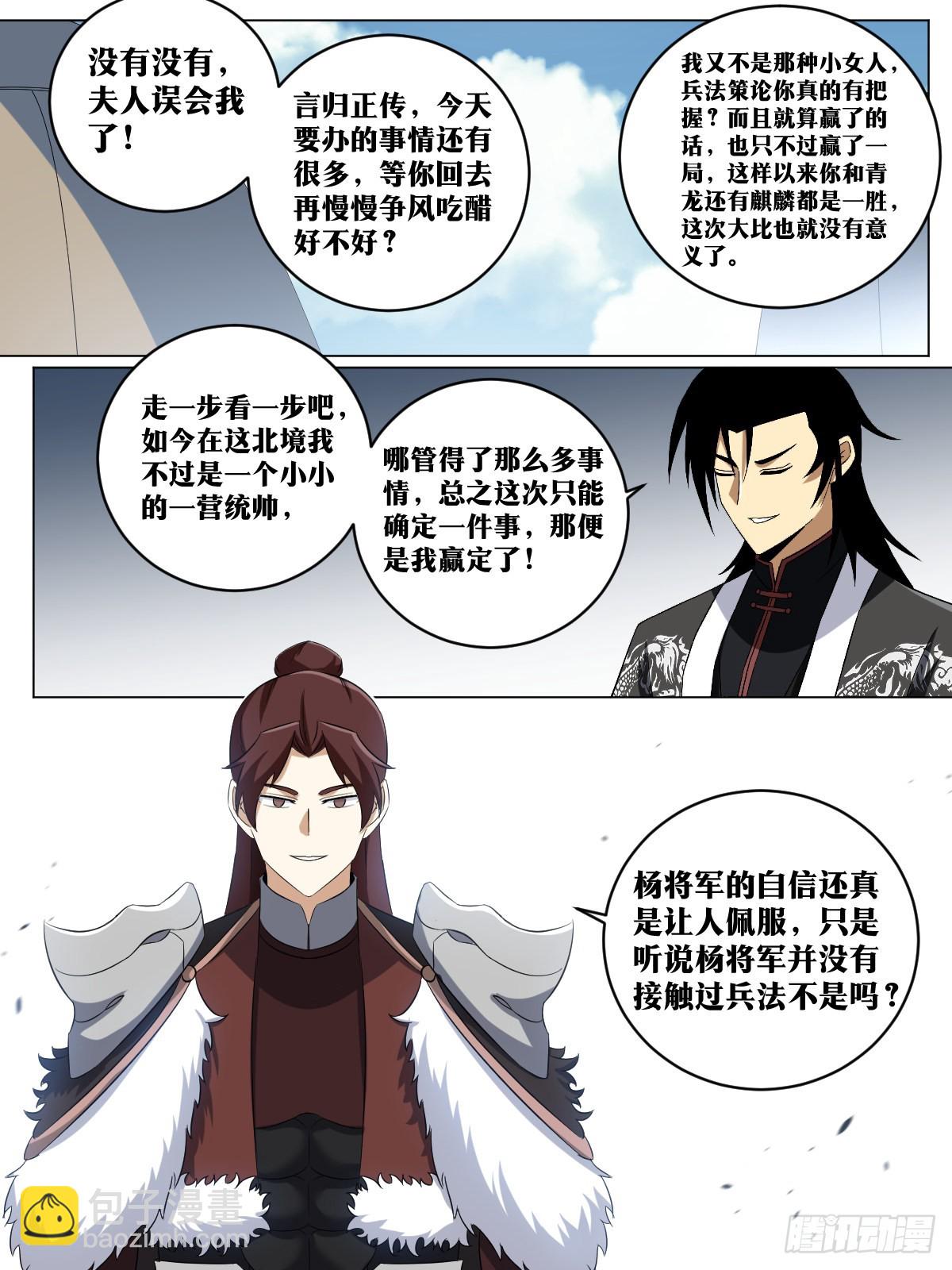 🍘我在异界当教父 248-我等誓死追随出王殿下 第13页
