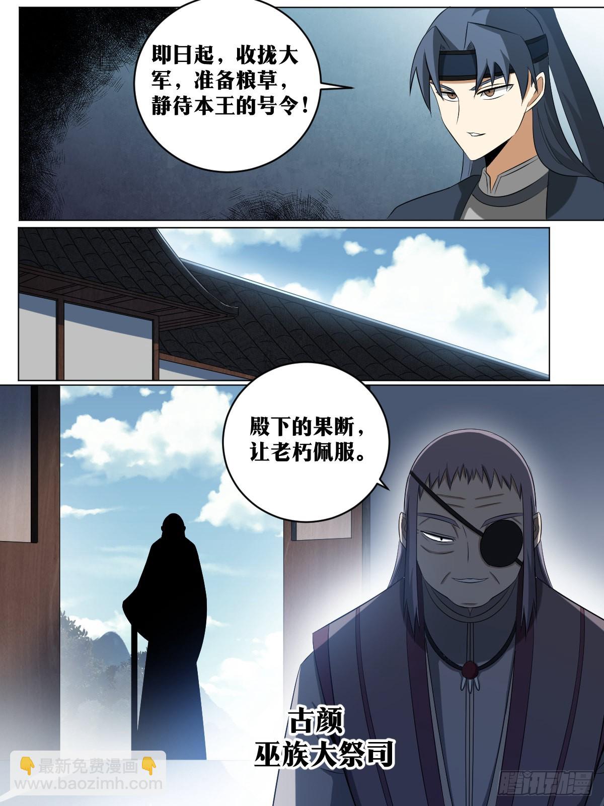 🍘我在异界当教父 248-我等誓死追随出王殿下 第8页