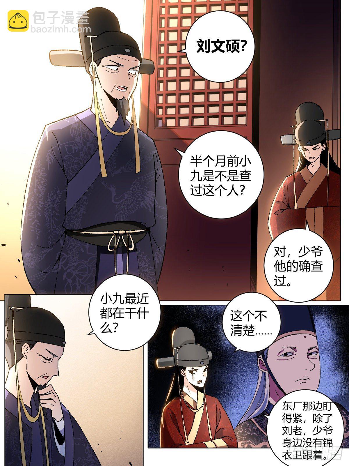 🍘我在异界当教父 25-岳阳楼记 第12页