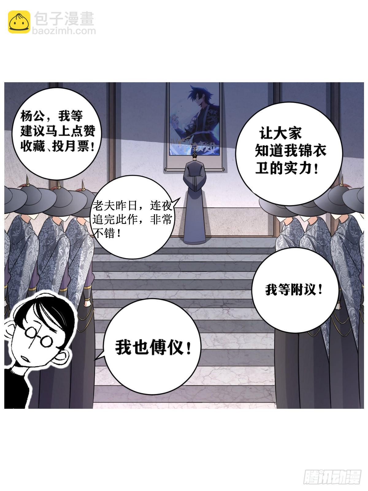 🍘我在异界当教父 252-气死我了 第14页