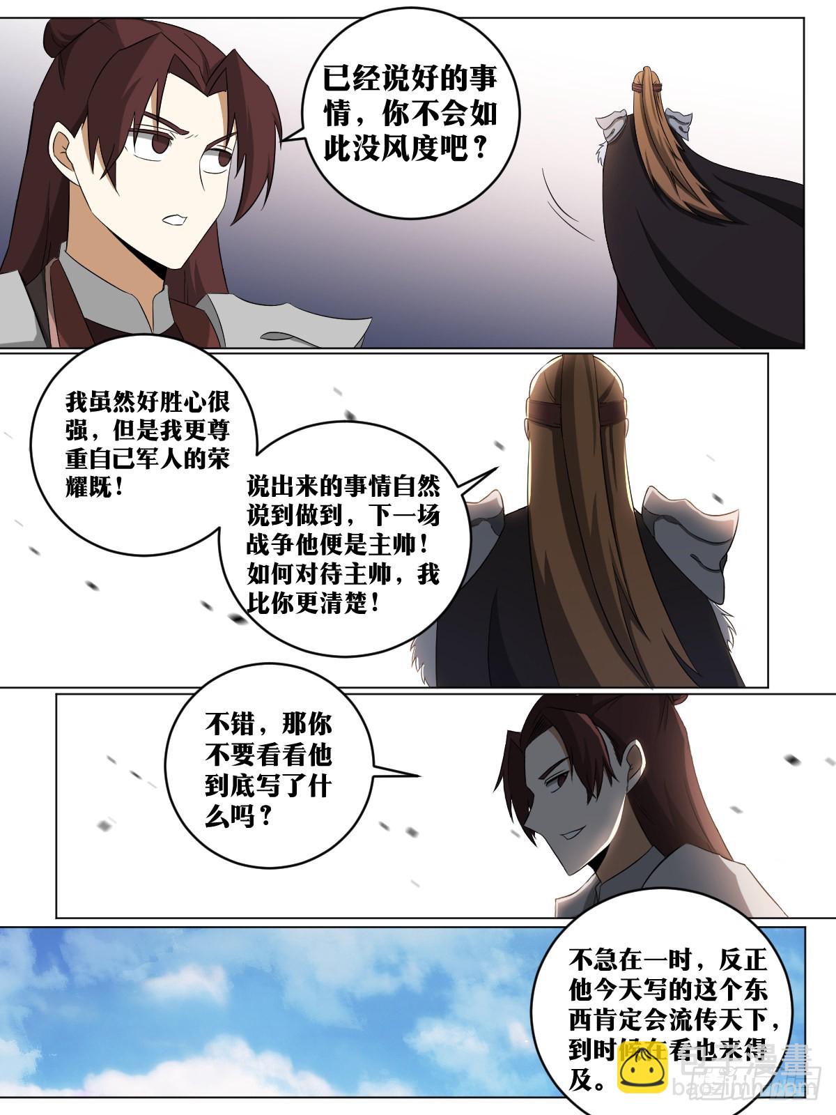 🍘我在异界当教父 252-气死我了 第7页