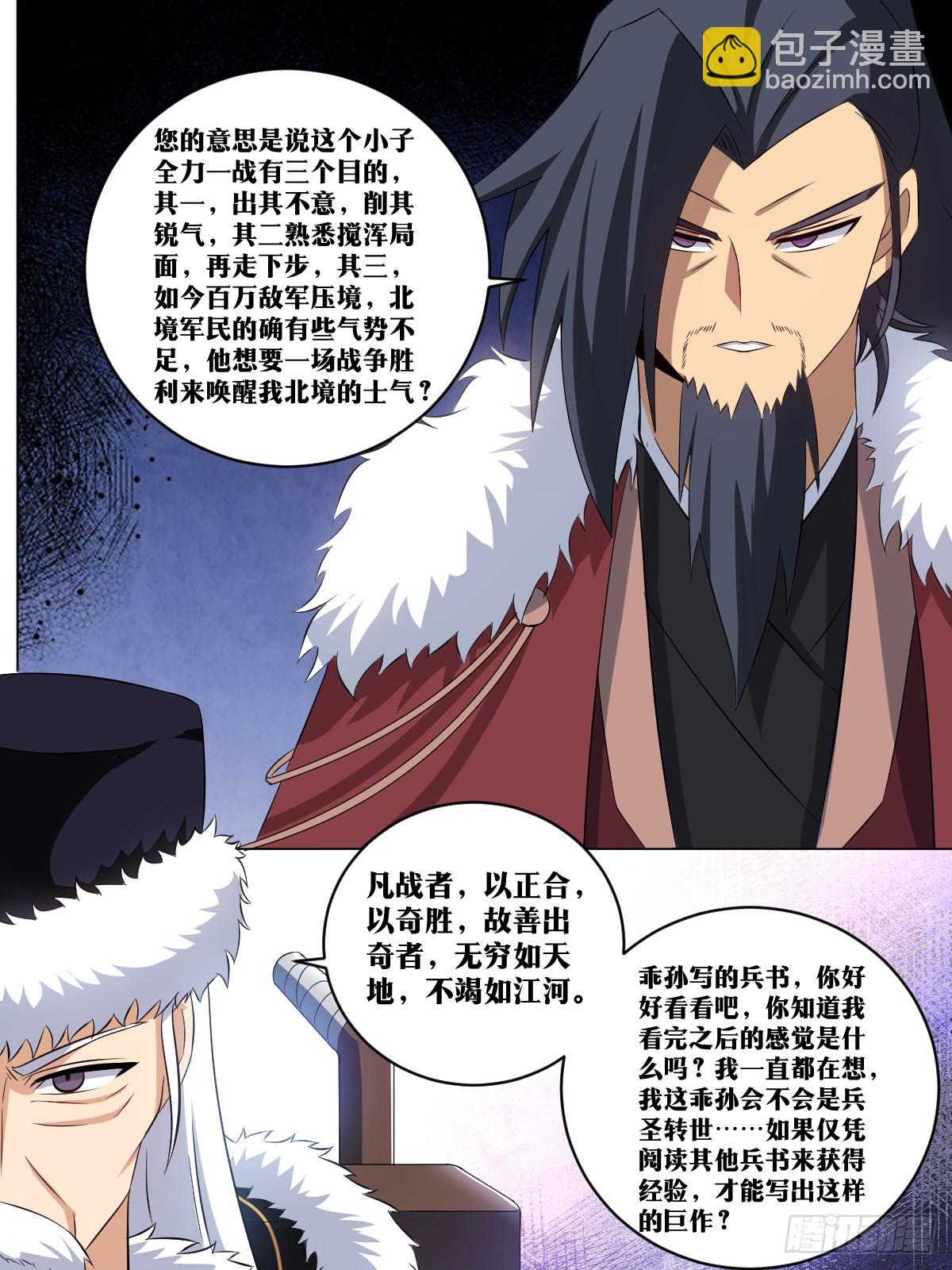 🍘我在异界当教父 256-直接王炸 第10页
