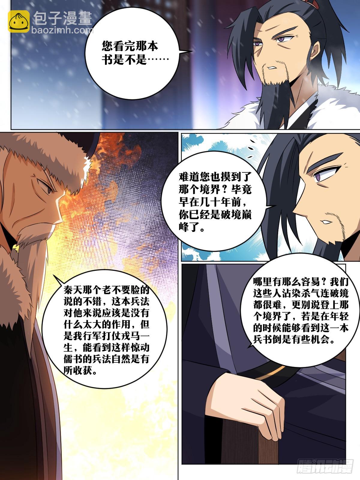 🍘我在异界当教父 256-直接王炸 第11页