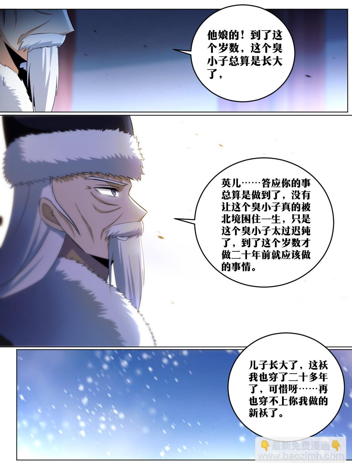 🍘我在异界当教父 256-直接王炸 第13页