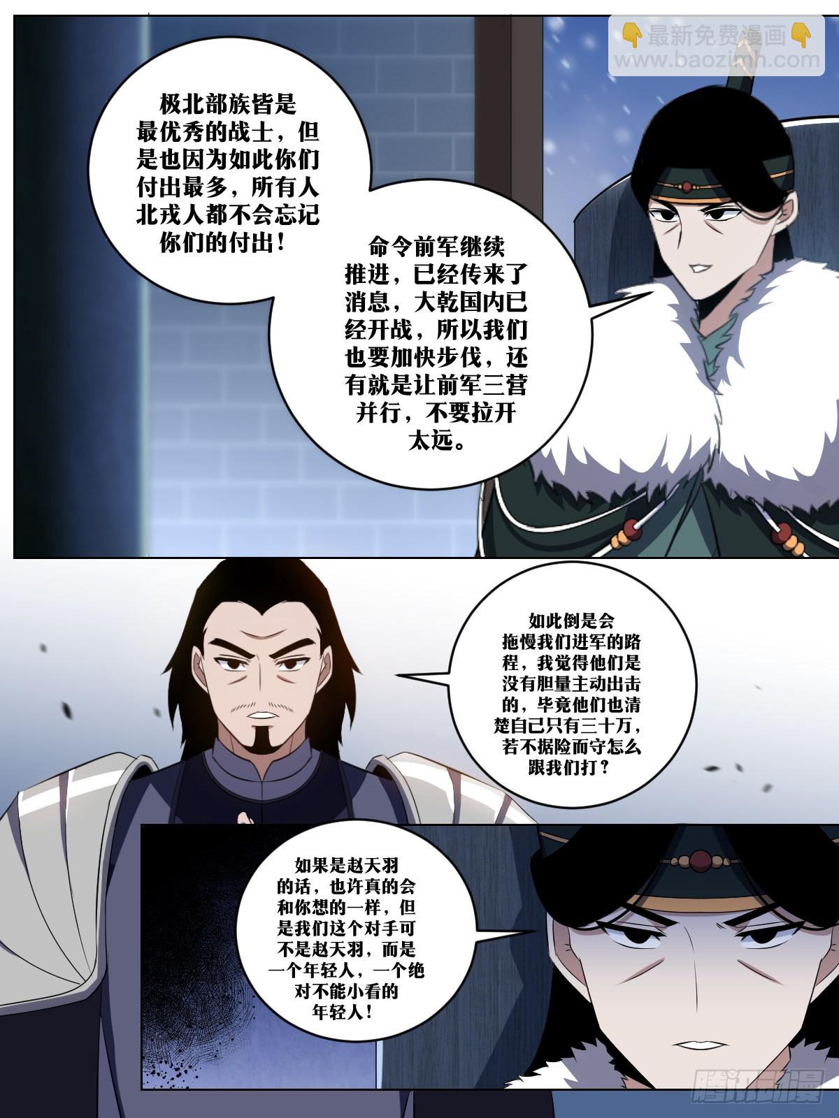 🍘我在异界当教父 256-直接王炸 第2页