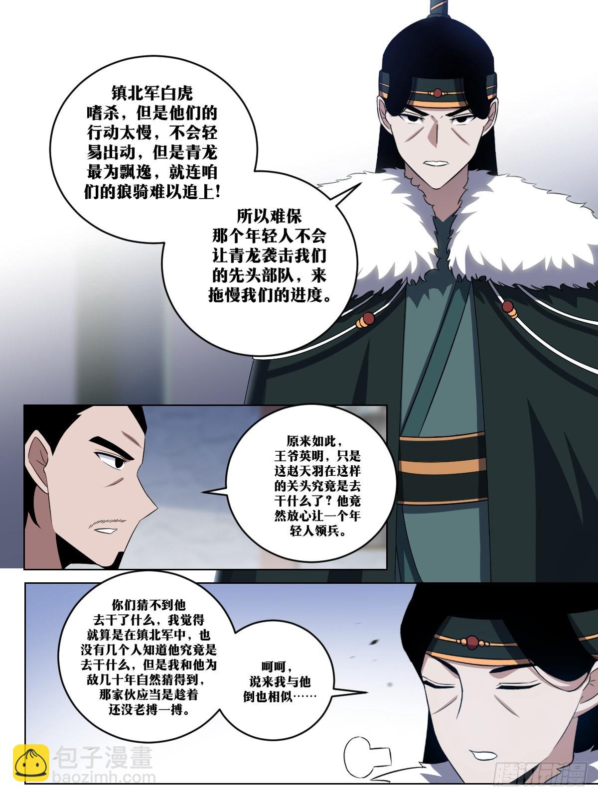 🍘我在异界当教父 256-直接王炸 第3页