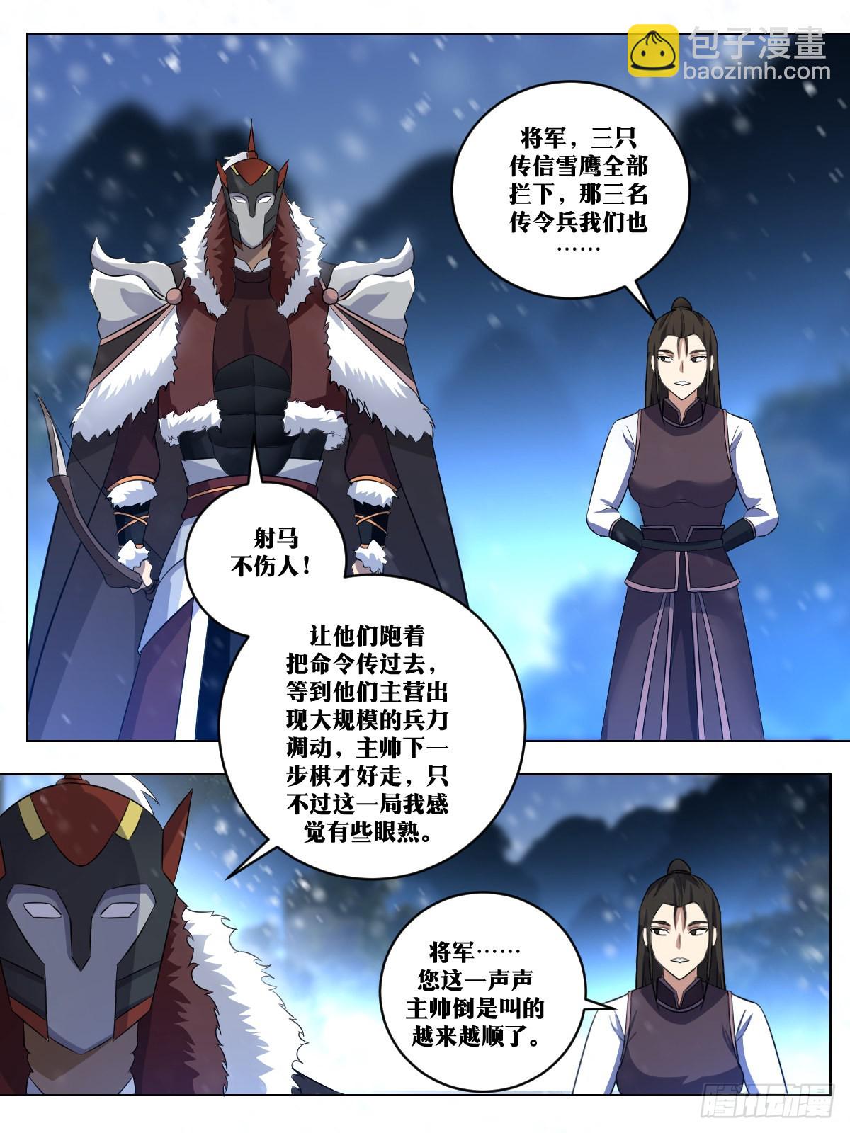 🍘我在异界当教父 258-全军合围 第12页