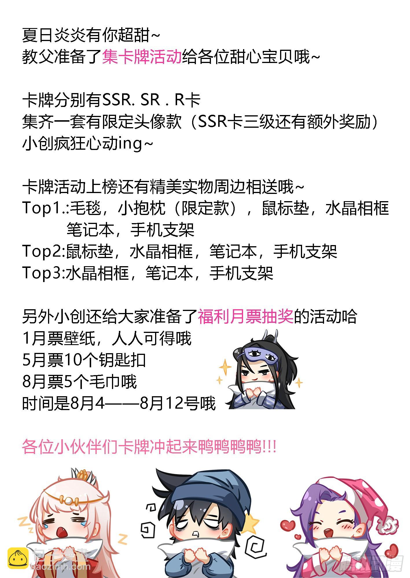 🍘我在异界当教父 258-全军合围 第15页