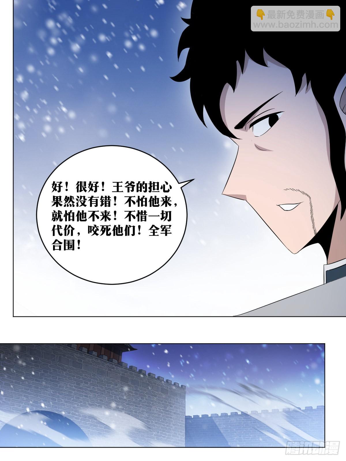 🍘我在异界当教父 258-全军合围 第2页