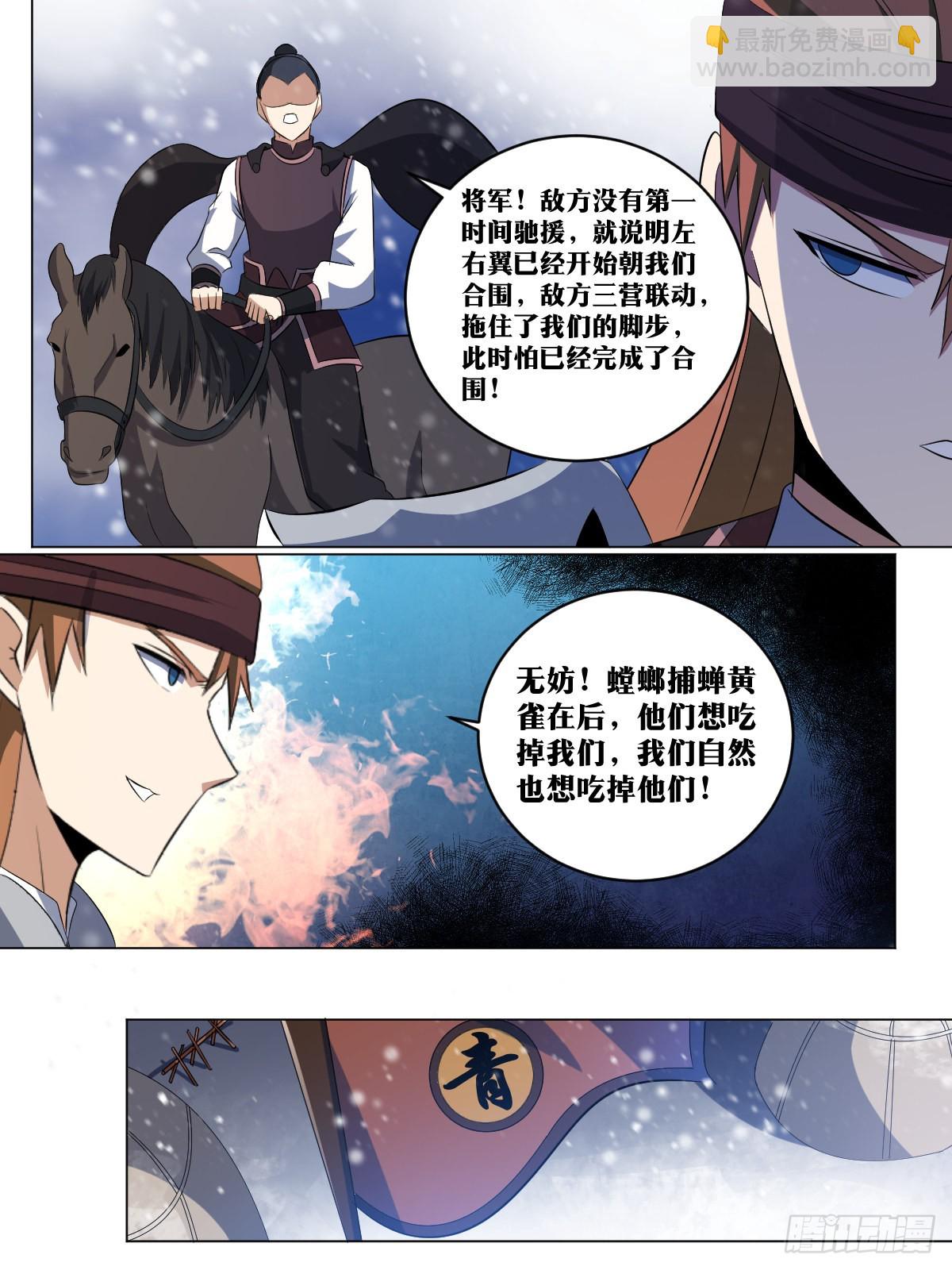 🍘我在异界当教父 258-全军合围 第4页