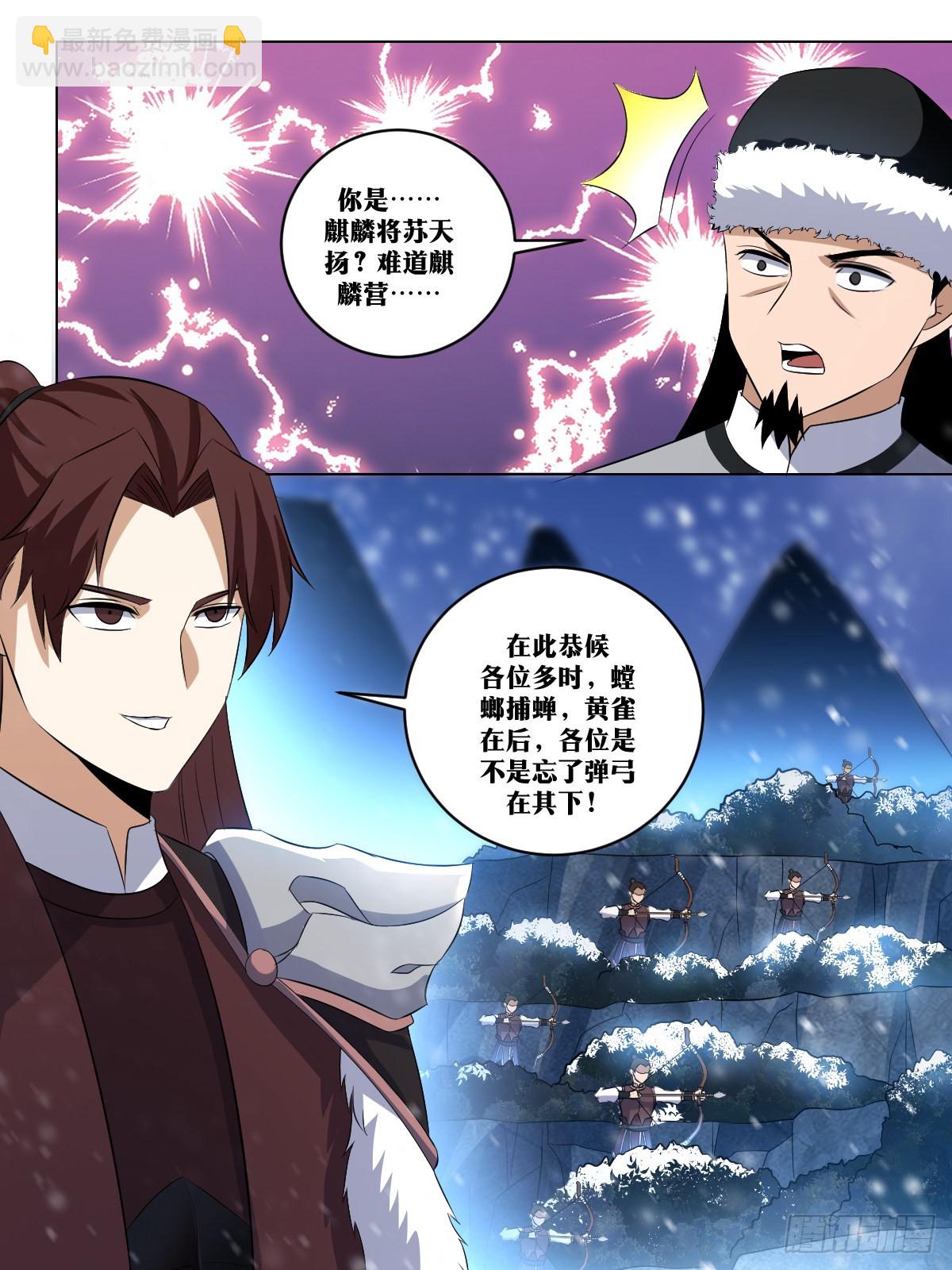 🍘我在异界当教父 258-全军合围 第6页