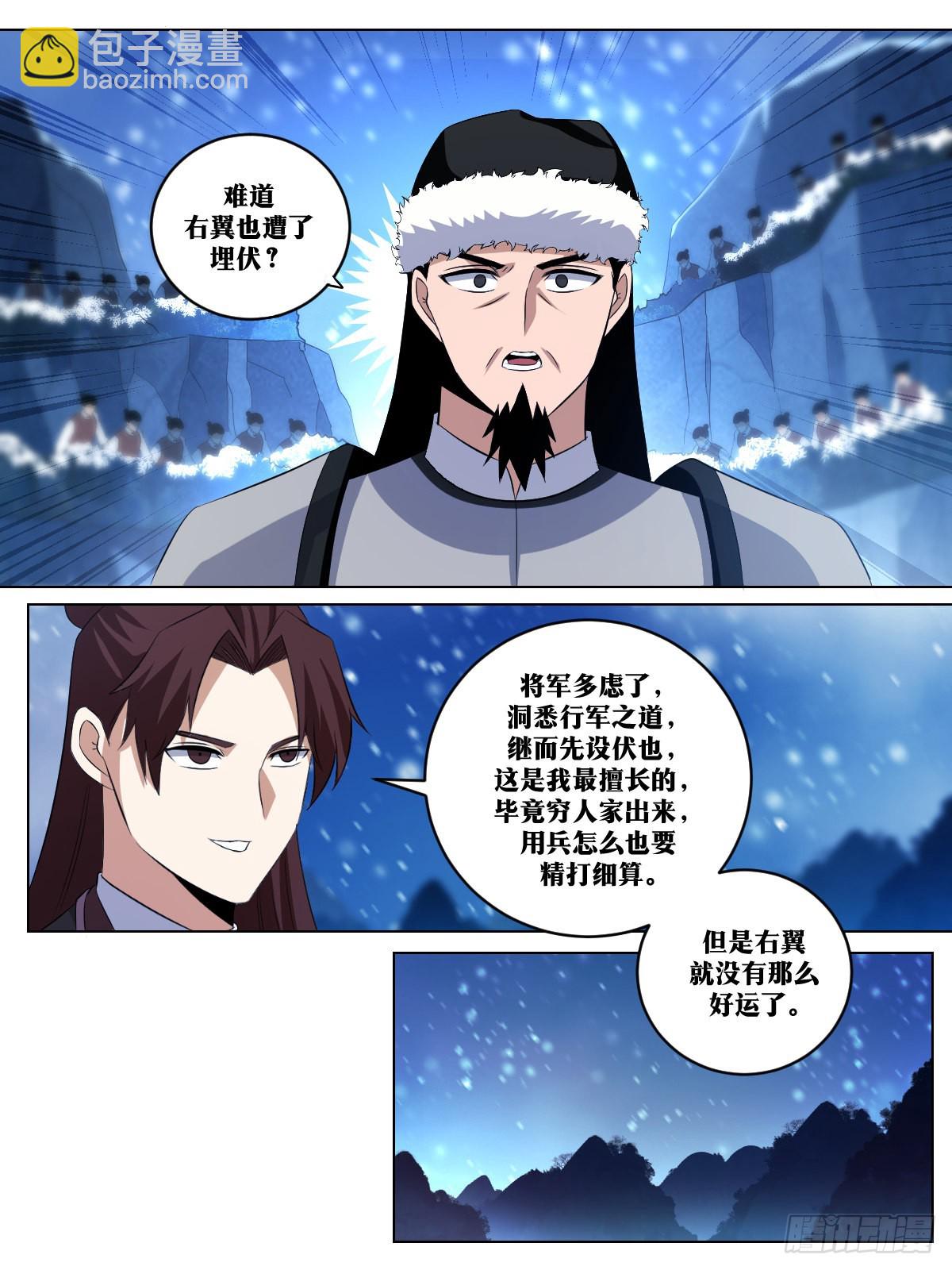 🍘我在异界当教父 258-全军合围 第7页