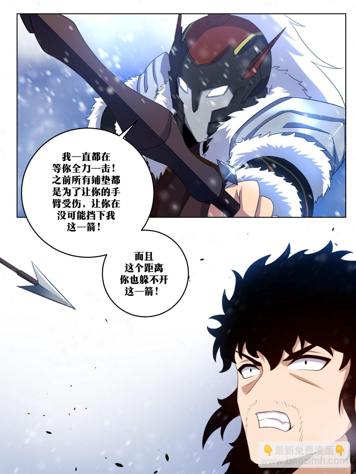 🍘我在异界当教父 260-不过如此 第13页