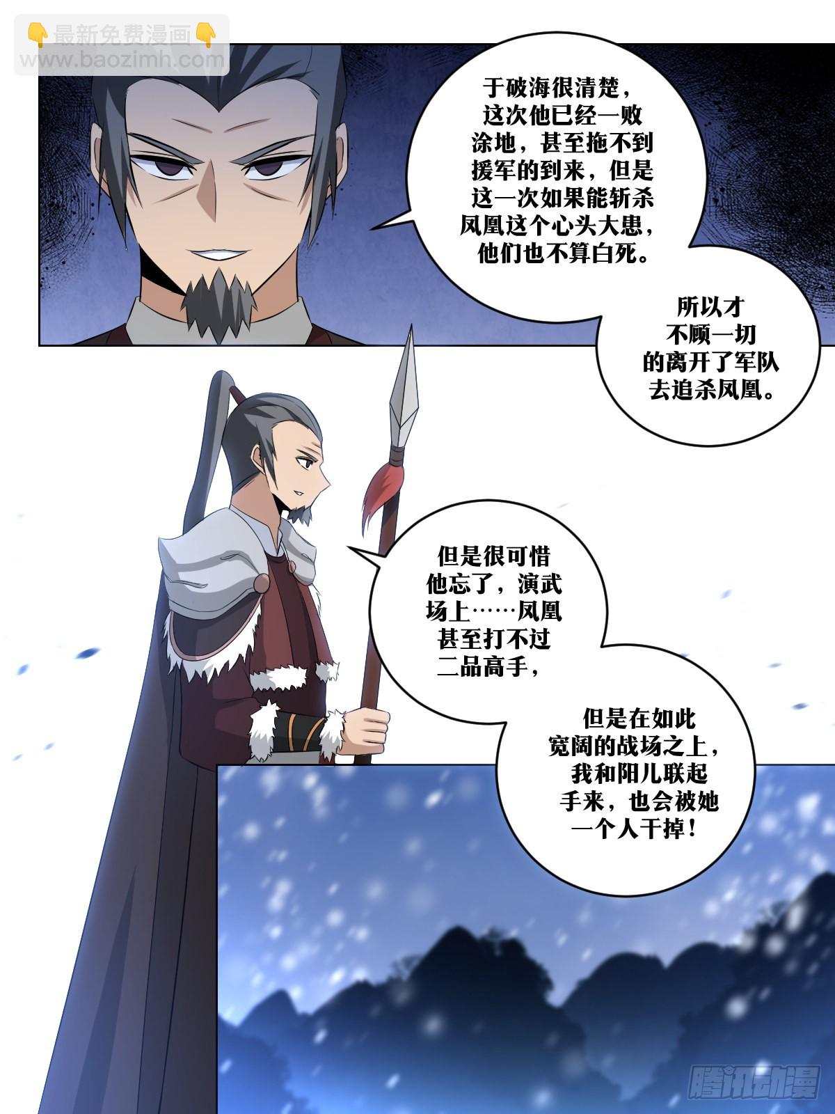 🍘我在异界当教父 260-不过如此 第4页