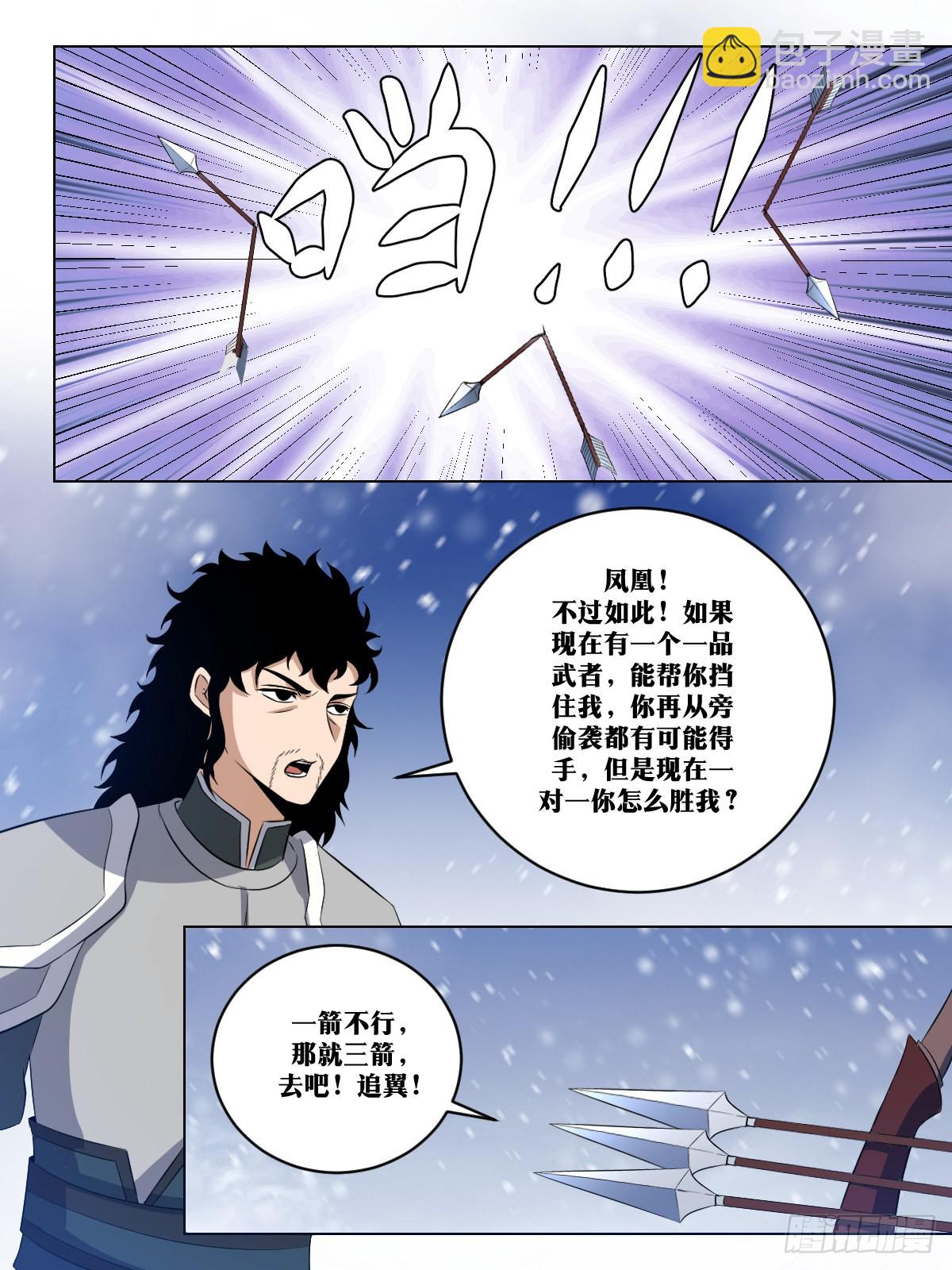 🍘我在异界当教父 260-不过如此 第6页