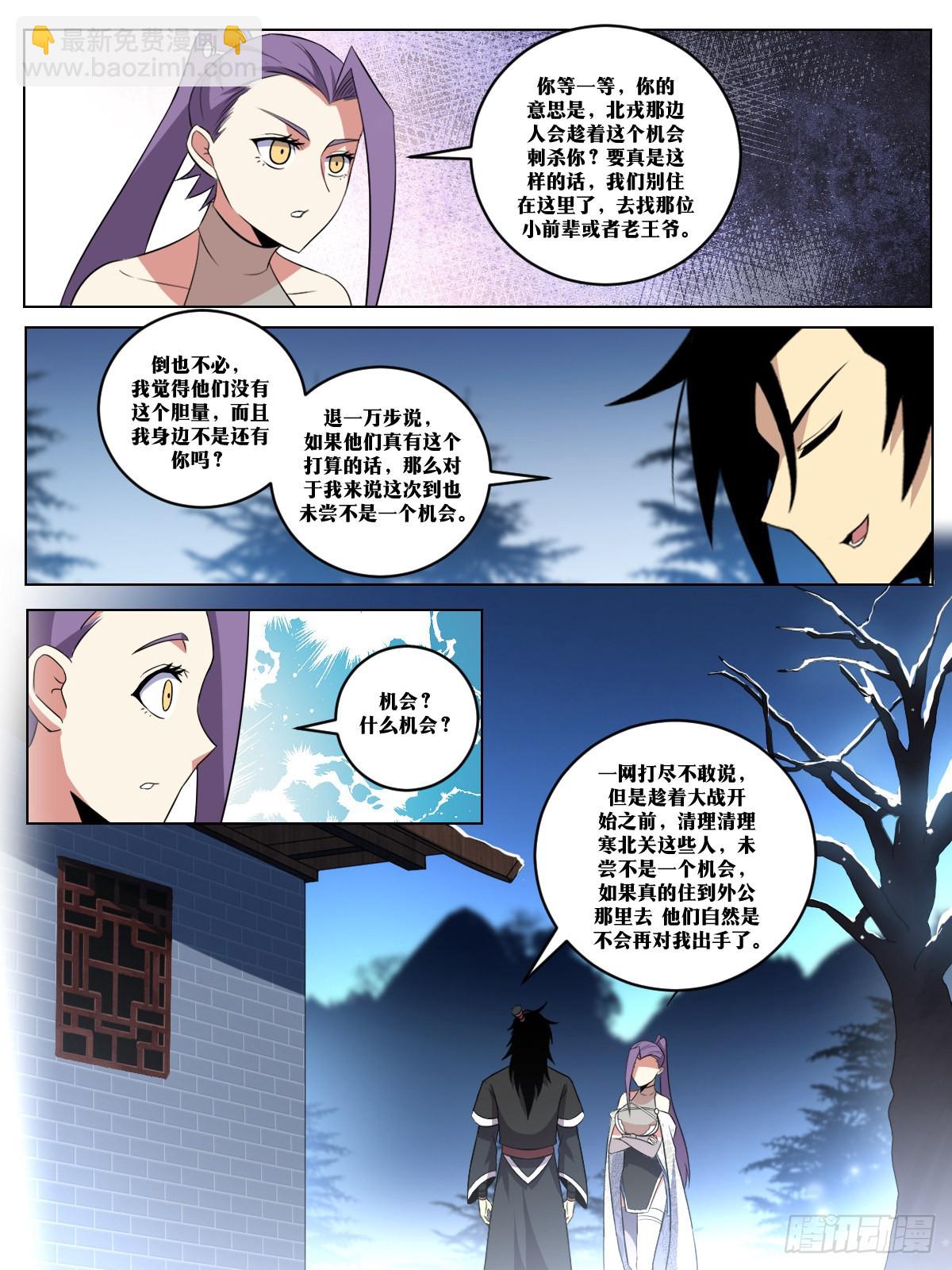 🍘我在异界当教父 262-那就搏一搏 第11页
