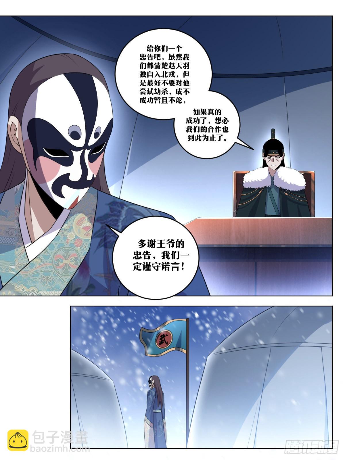 🍘我在异界当教父 262-那就搏一搏 第6页