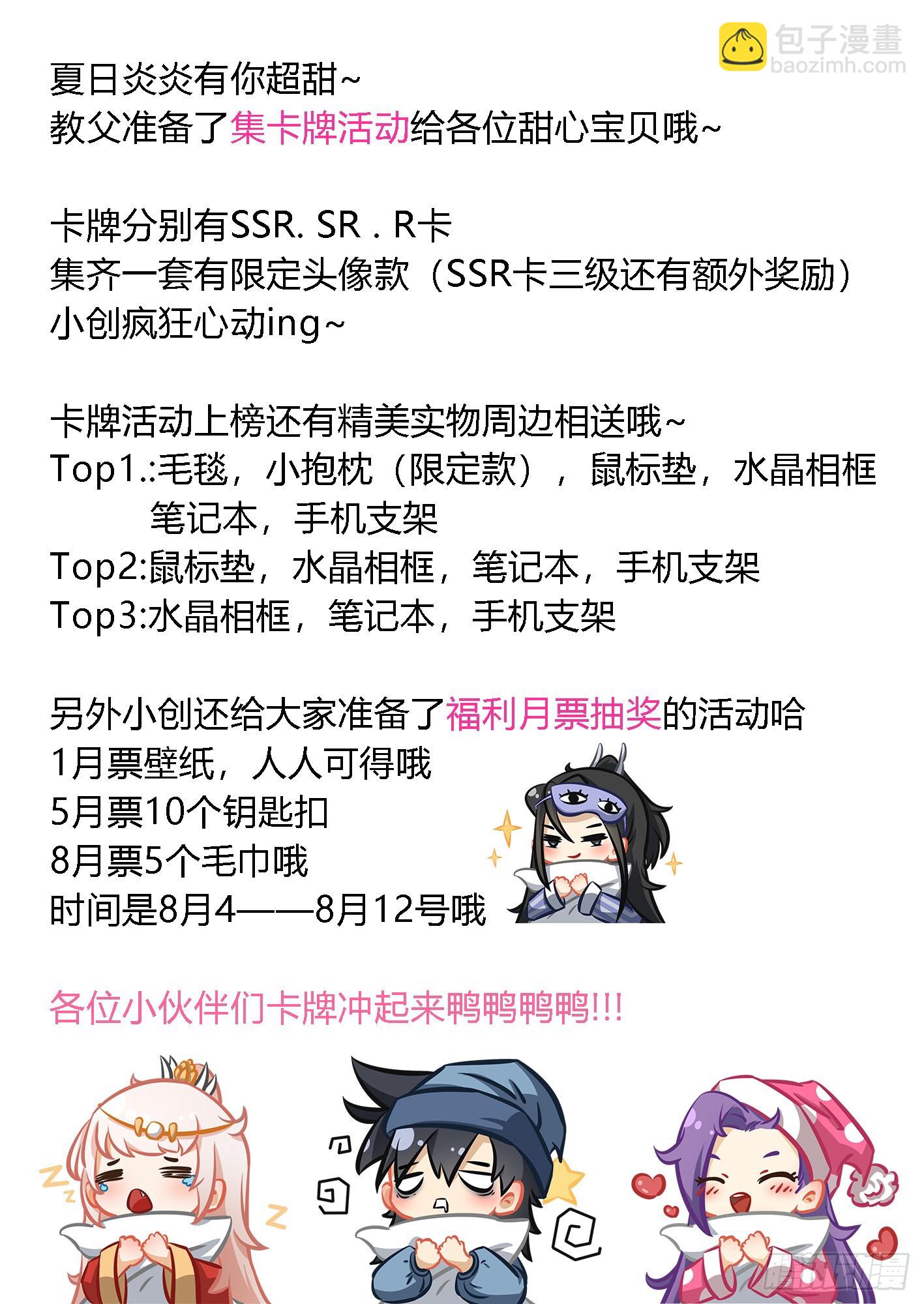 🍘我在异界当教父 264-以身作饵 第15页