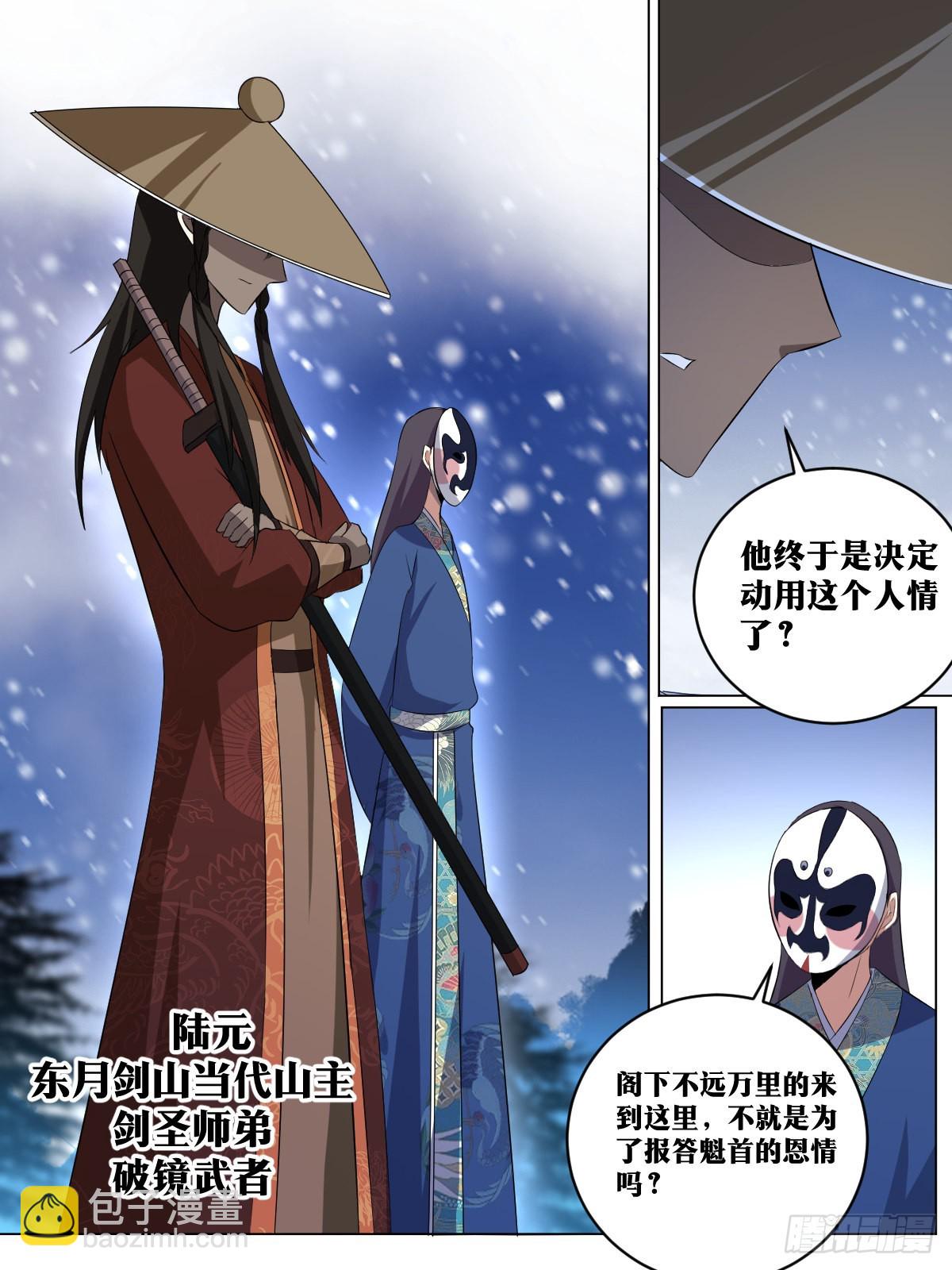 🍘我在异界当教父 266-早就走了？ 第2页