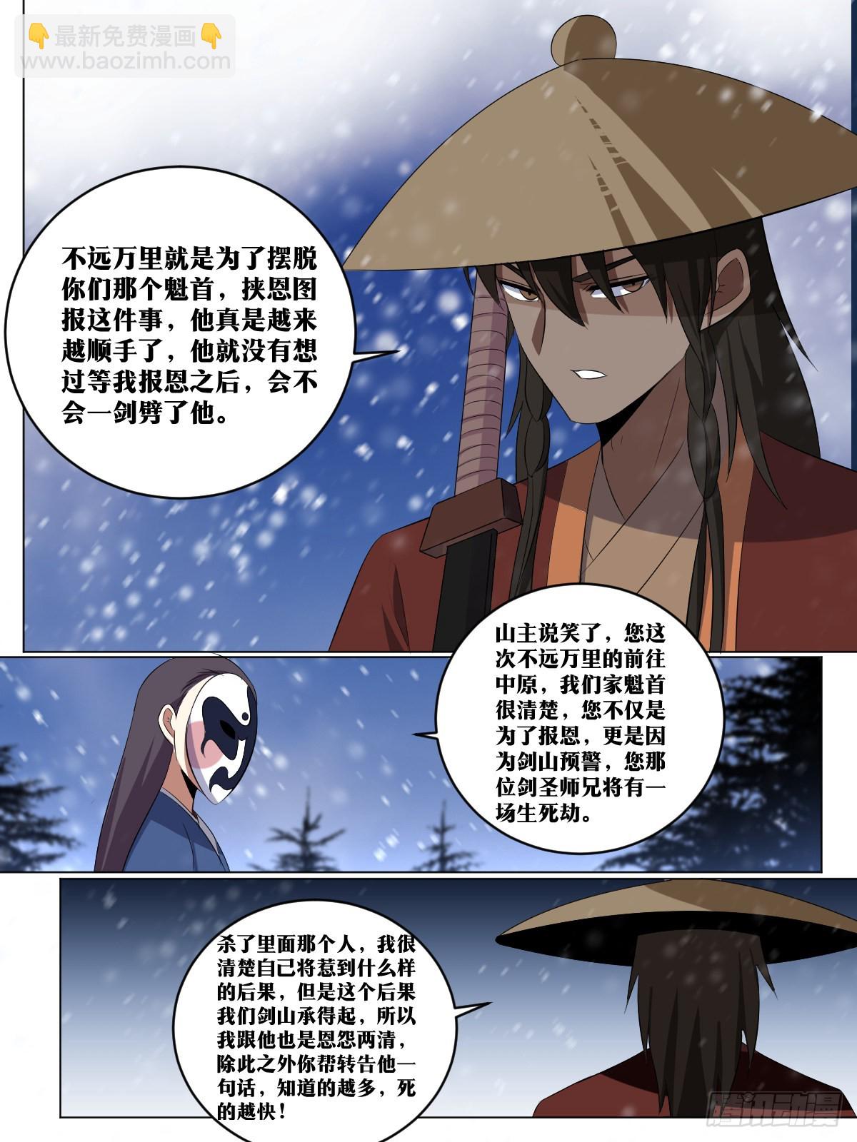 🍘我在异界当教父 266-早就走了？ 第3页