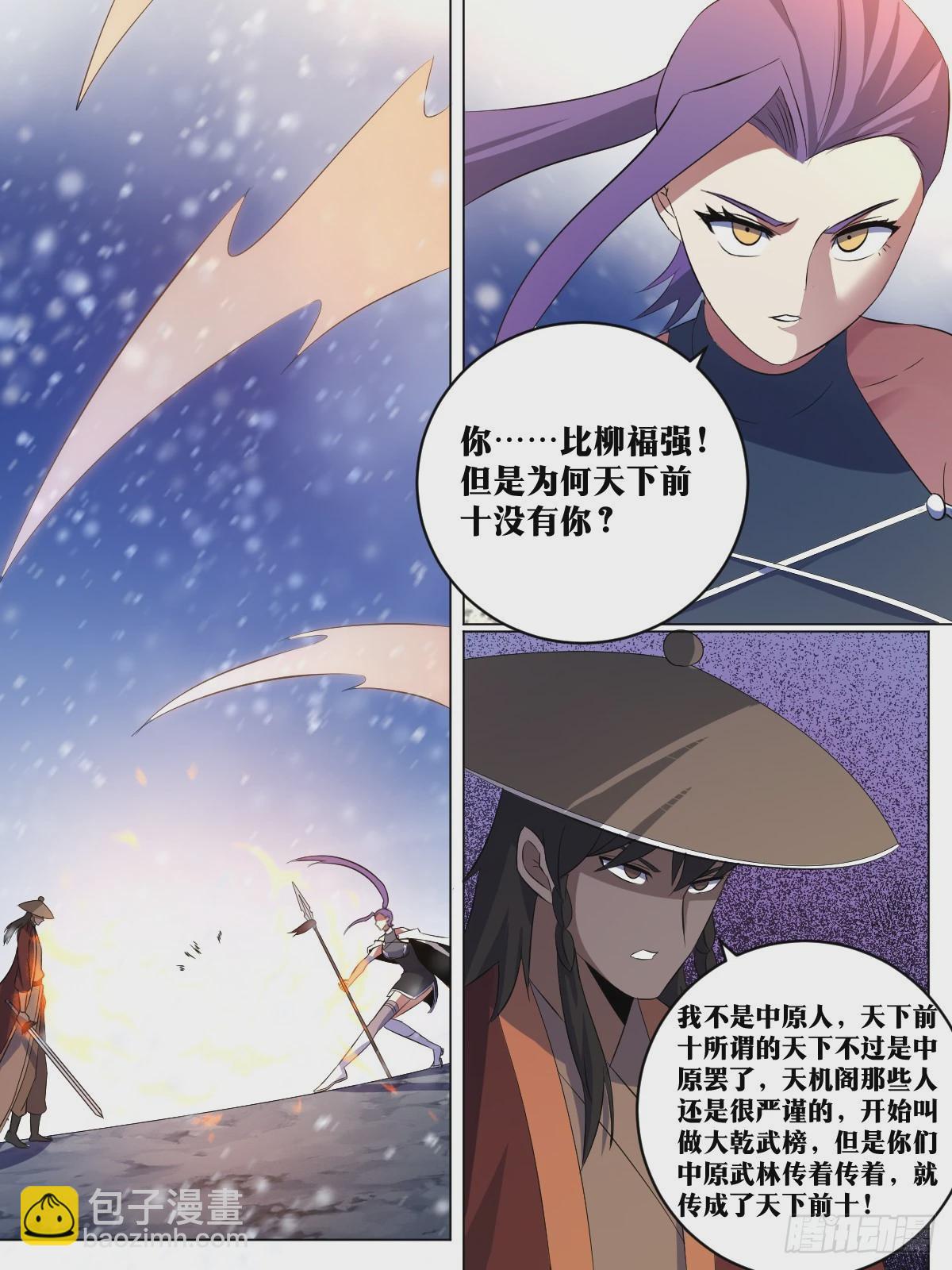 🍘我在异界当教父 266-早就走了？ 第9页
