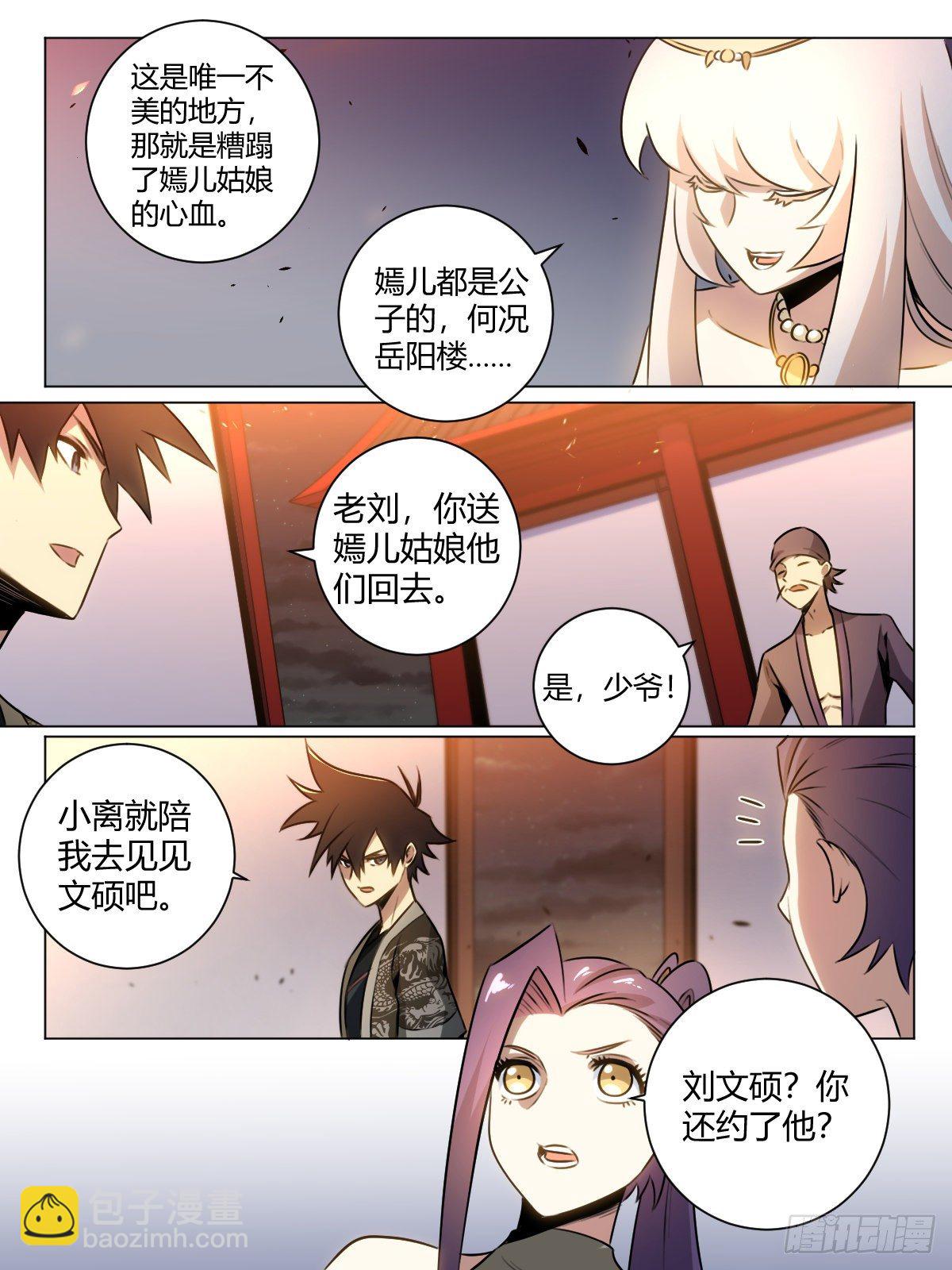 🍘我在异界当教父 27-黑即白 白即黑 第11页