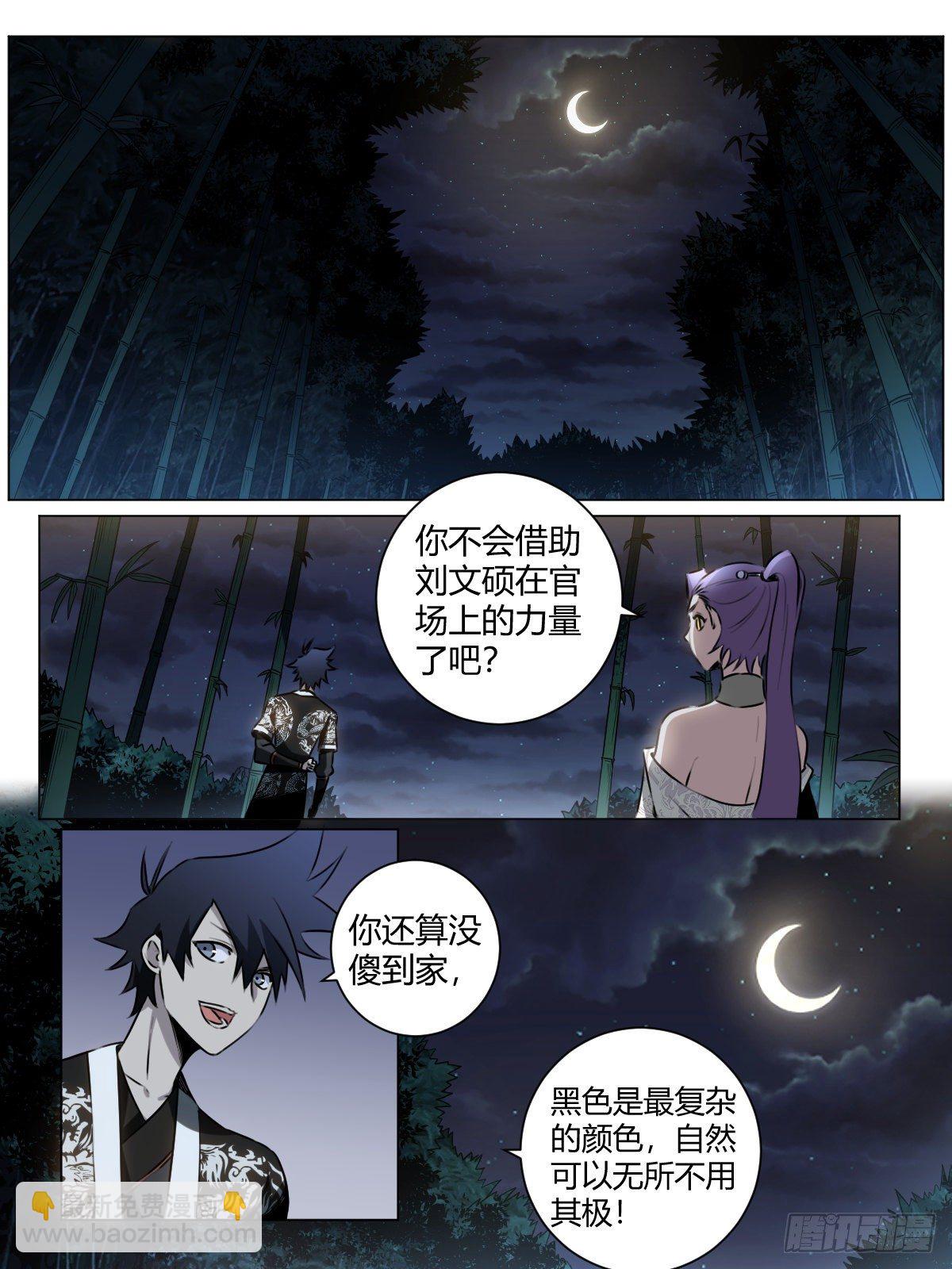 🍘我在异界当教父 27-黑即白 白即黑 第13页