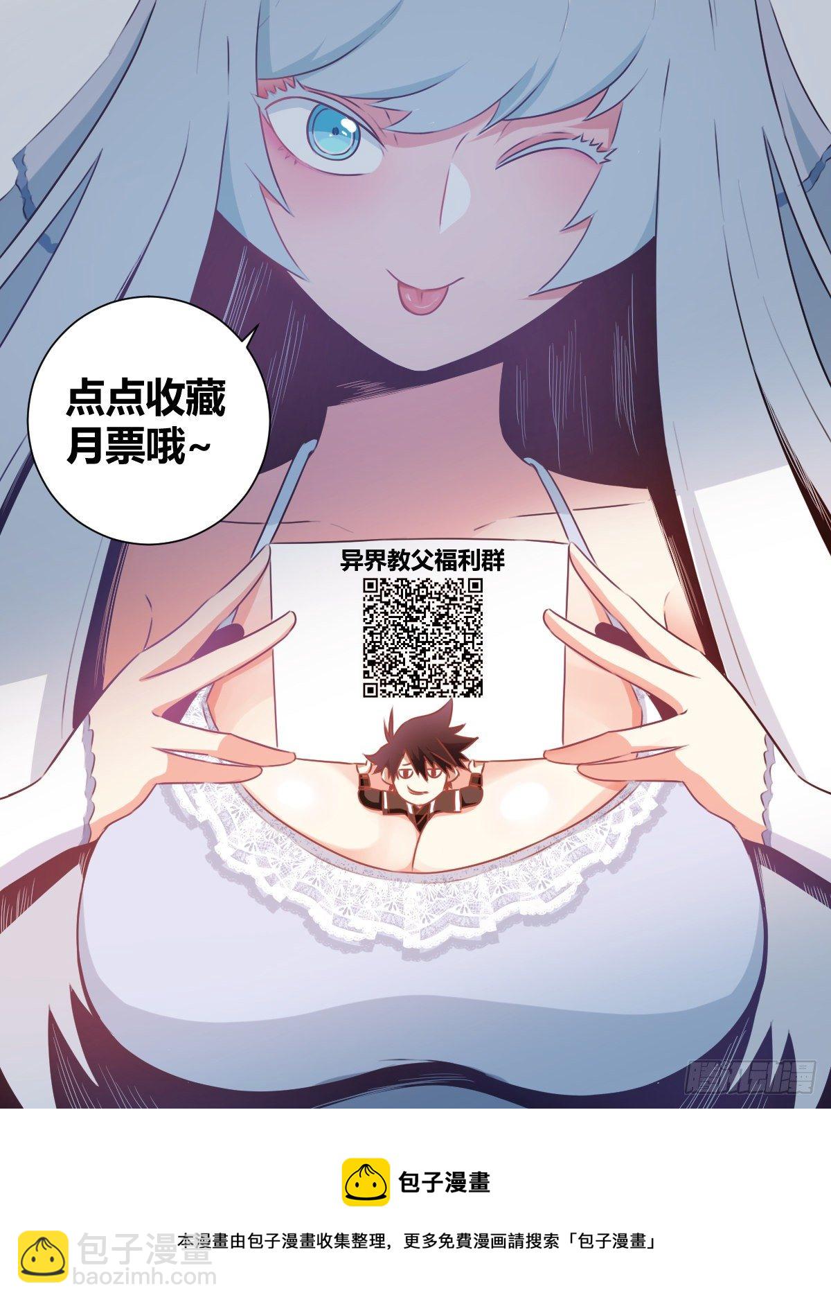 🍘我在异界当教父 27-黑即白 白即黑 第15页