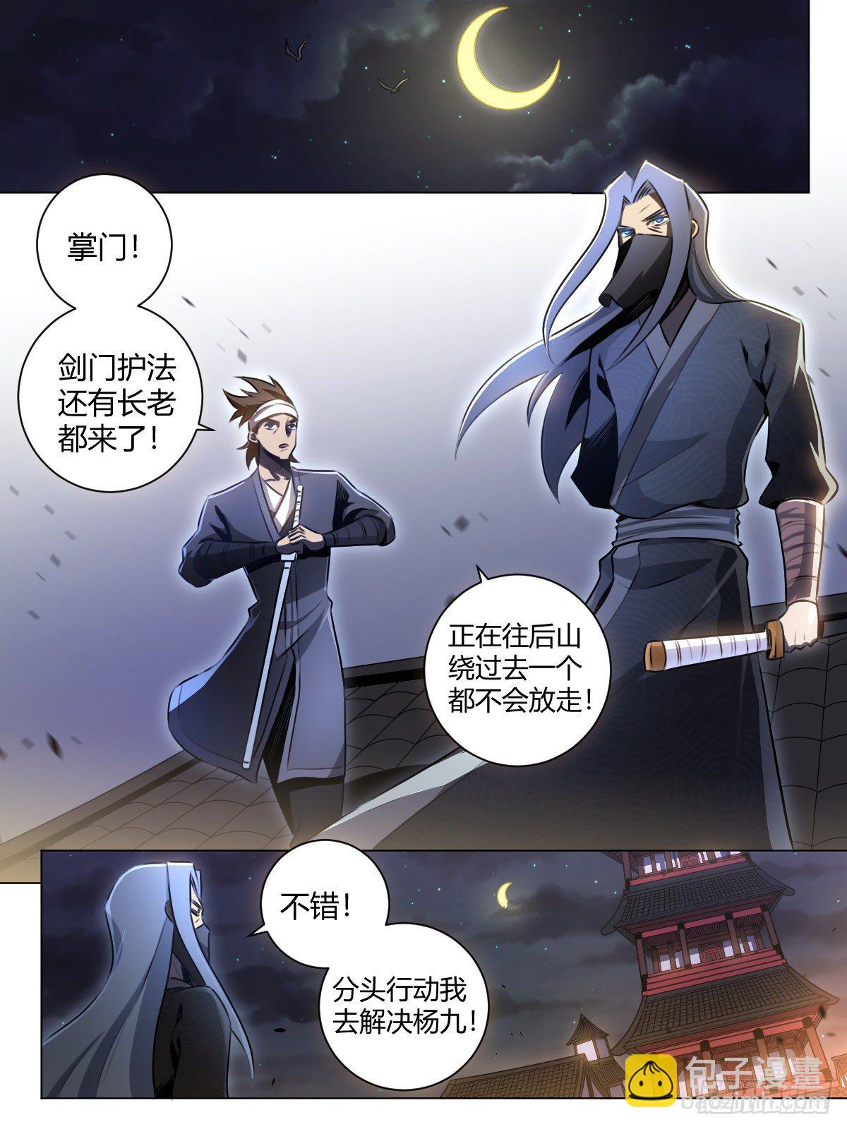 🍘我在异界当教父 27-黑即白 白即黑 第2页