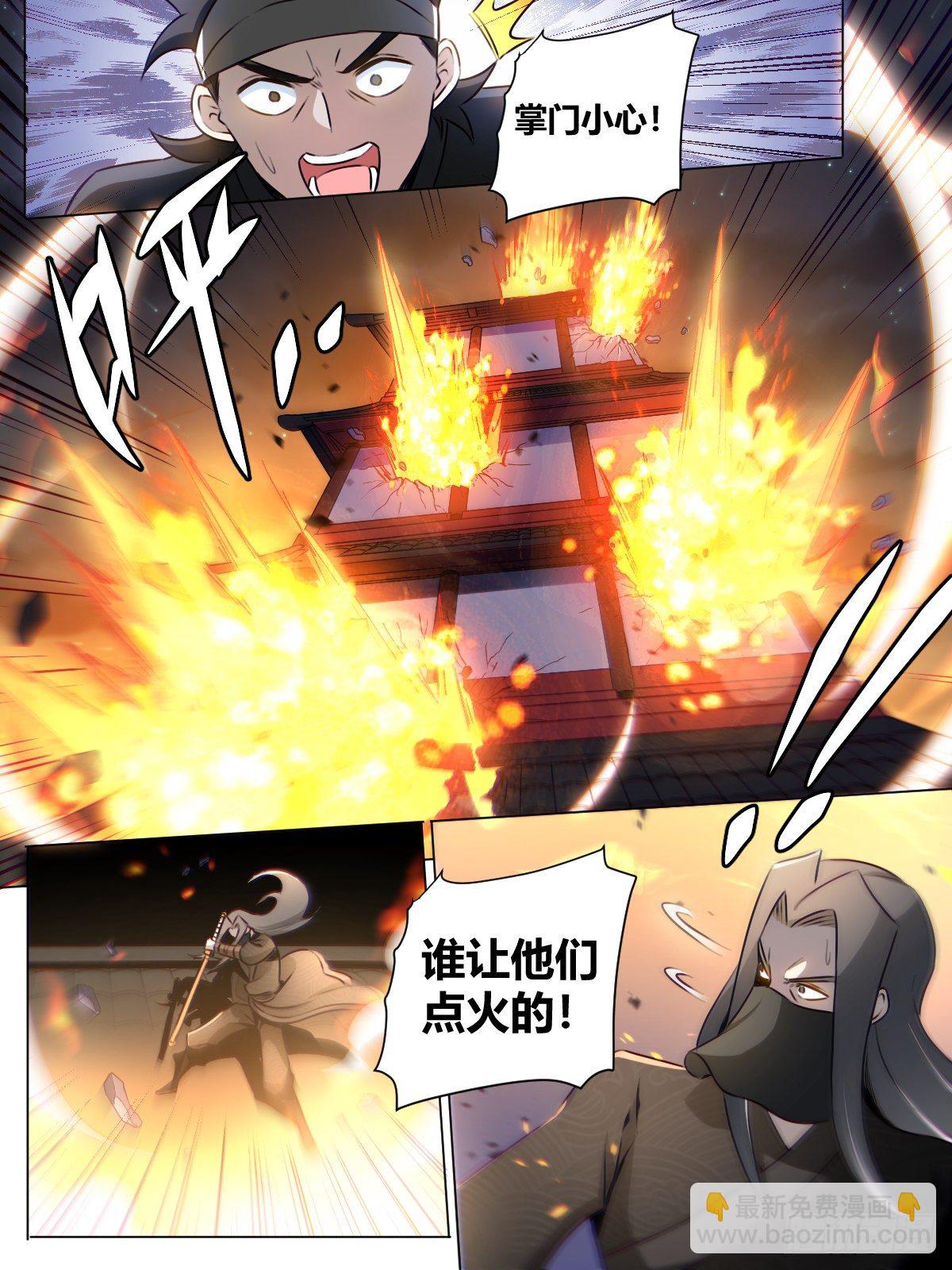 🍘我在异界当教父 27-黑即白 白即黑 第3页