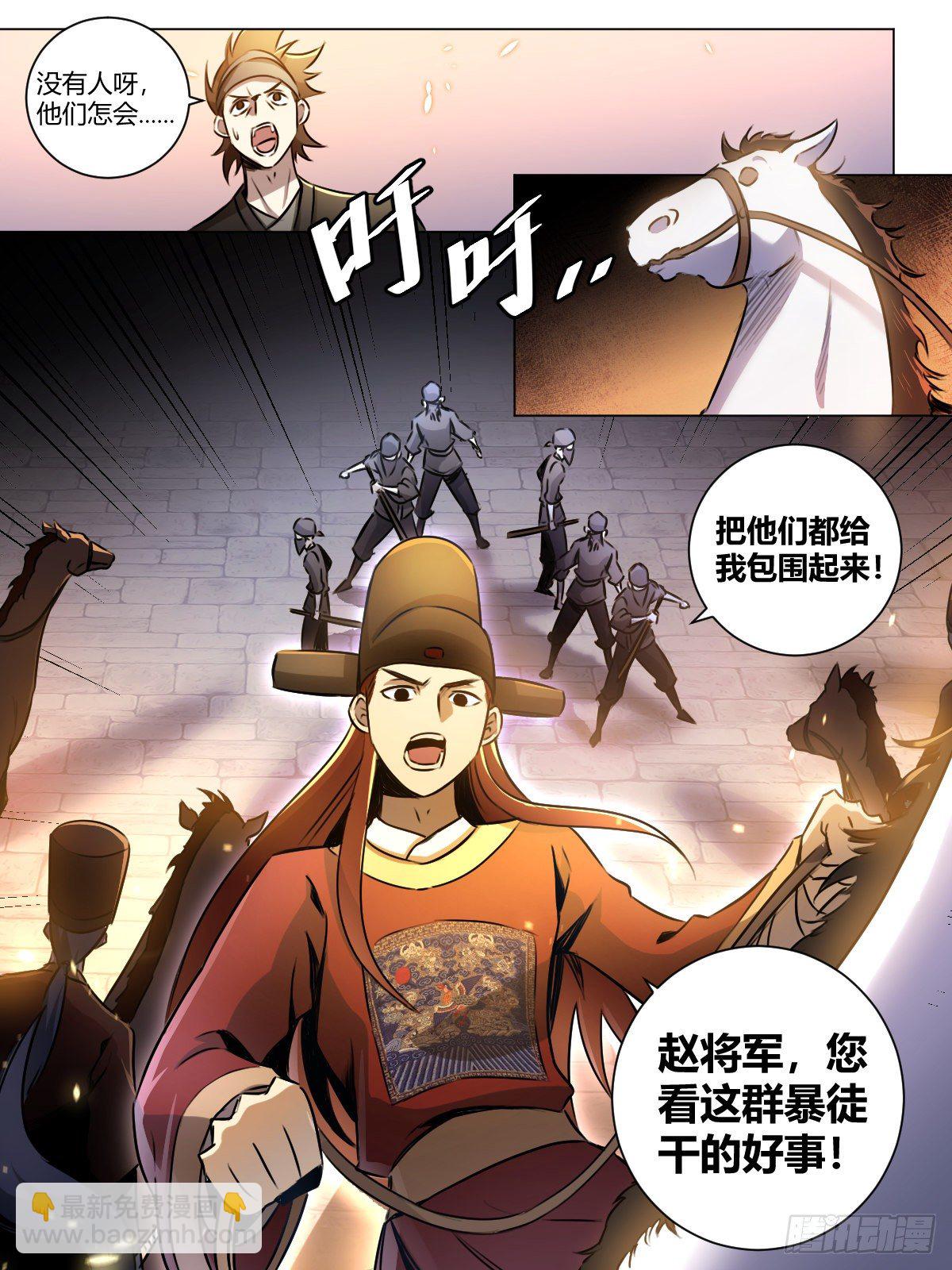 🍘我在异界当教父 27-黑即白 白即黑 第4页