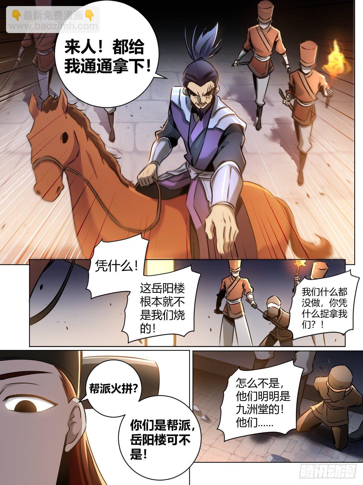 🍘我在异界当教父 27-黑即白 白即黑 第5页