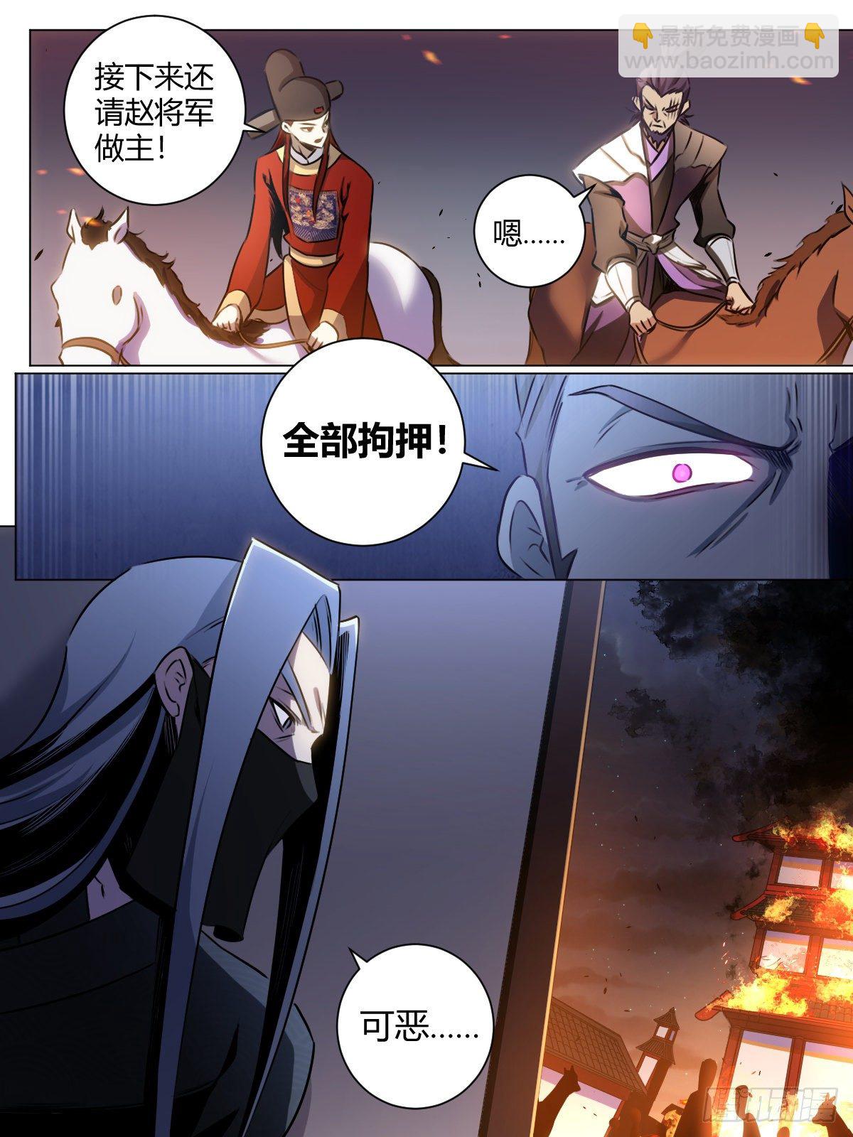 🍘我在异界当教父 27-黑即白 白即黑 第7页
